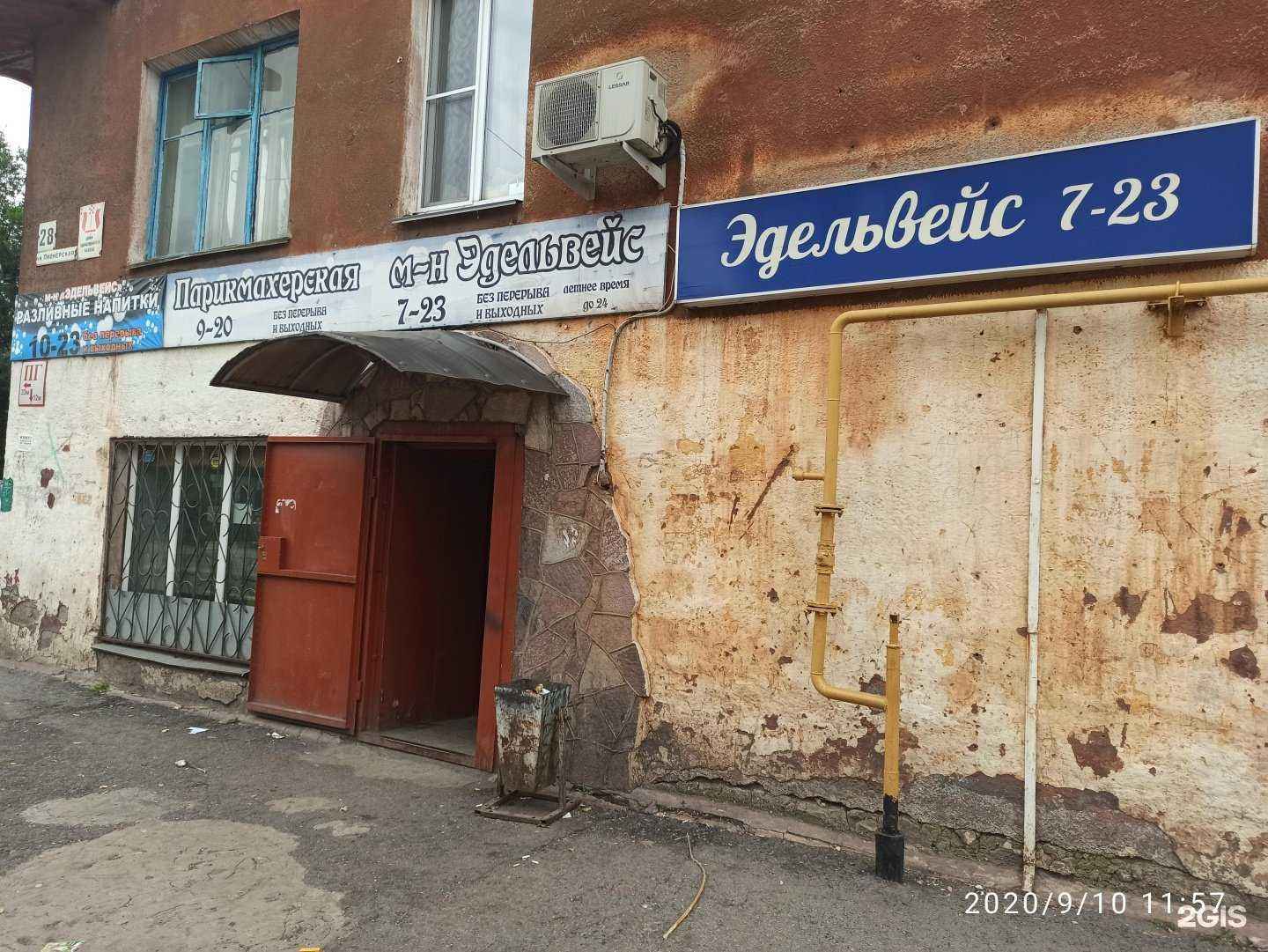 Отзывы на компанию Валюша в Магнитогорске c фото - фотография 2 из 2