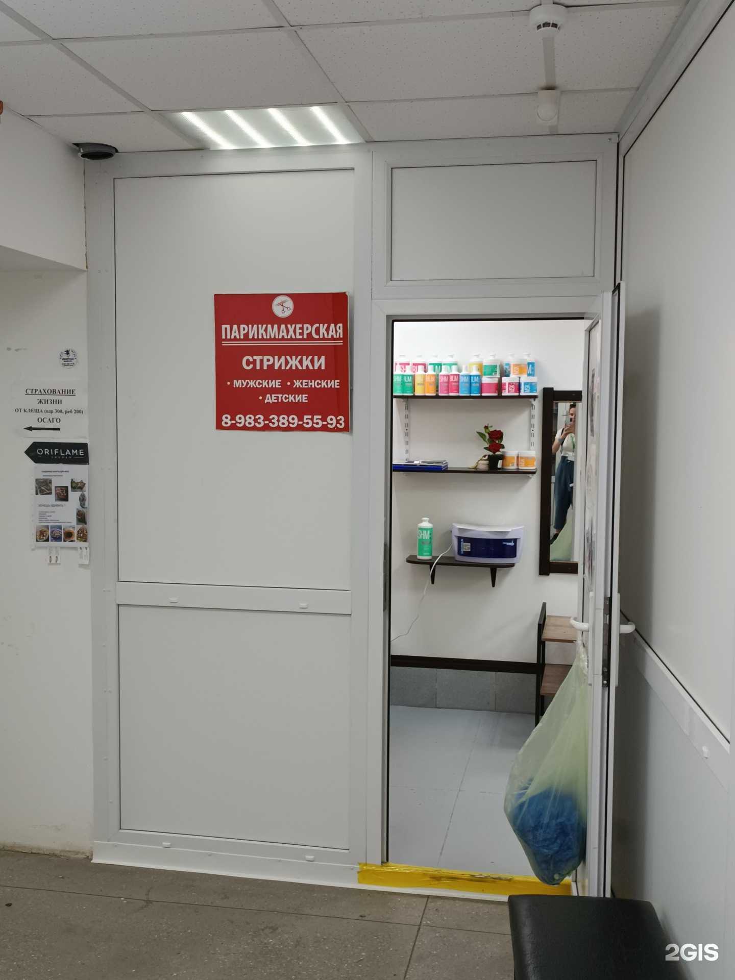 Отзывы на компанию Богиня в Барнауле c фото