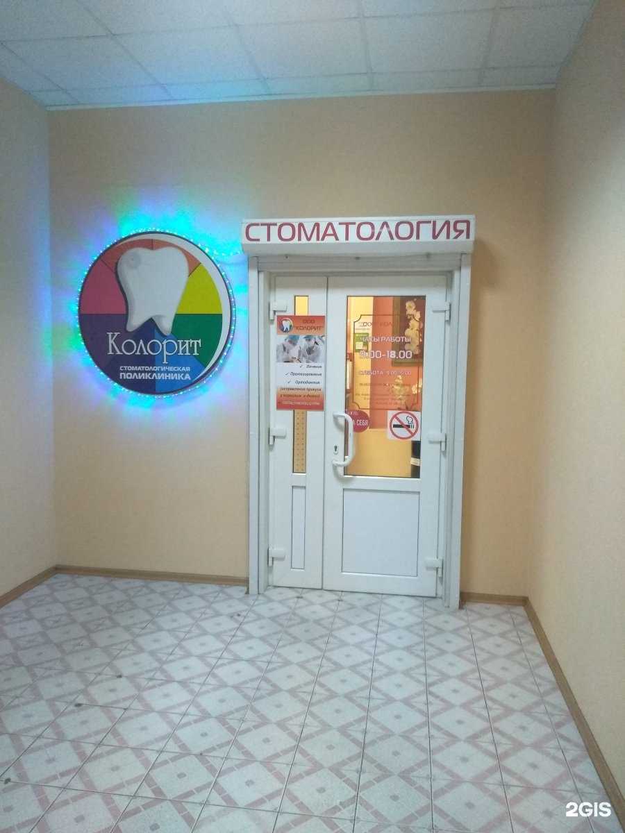 Отзывы на компанию Колорит в г. Уссурийск c фото