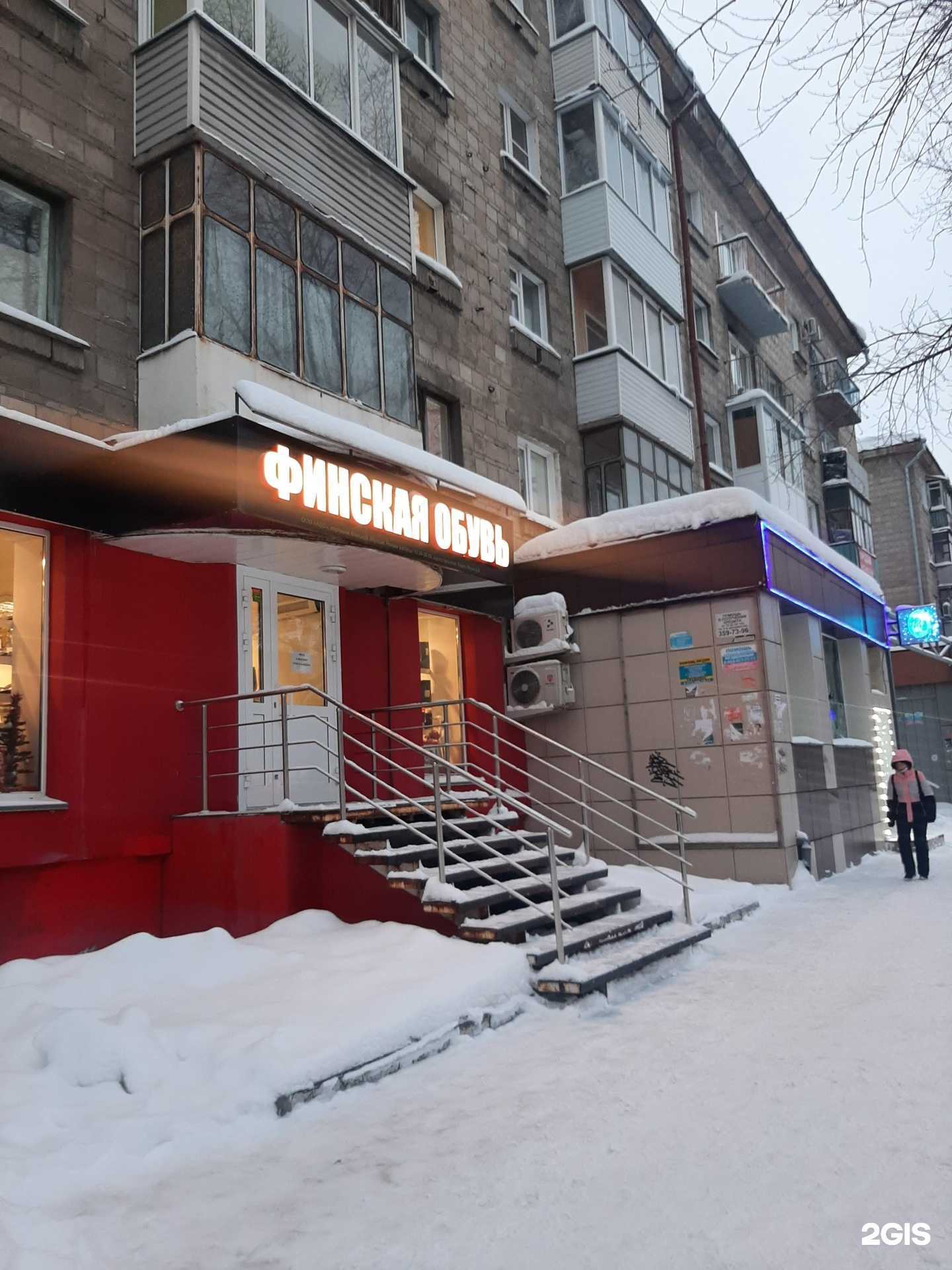 Отзывы на компанию Финская обувь в Новосибирске c фото