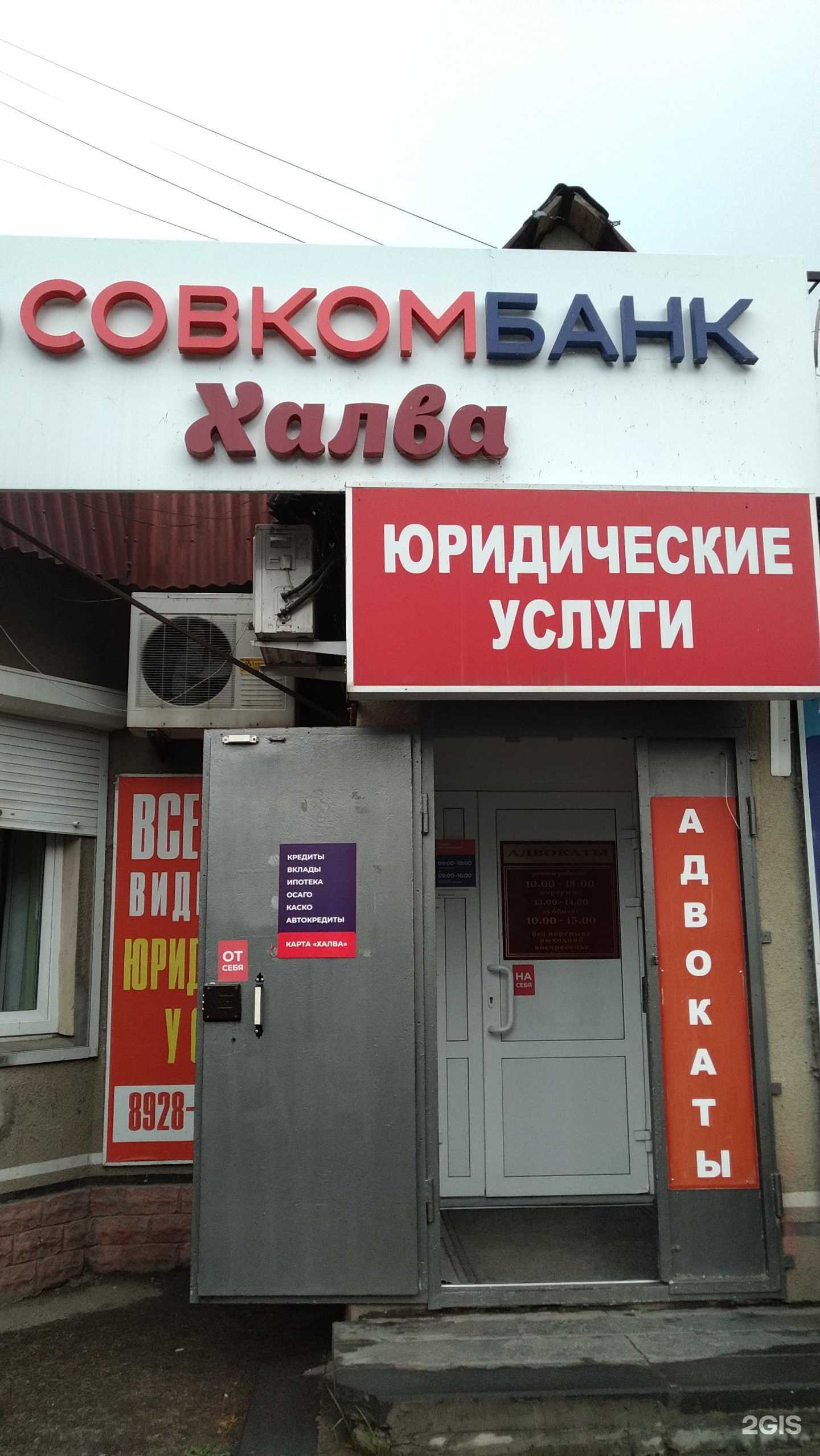 Отзывы на компанию Адвокатский кабинет Молотниковой М.Н. в Волгодонске c фото