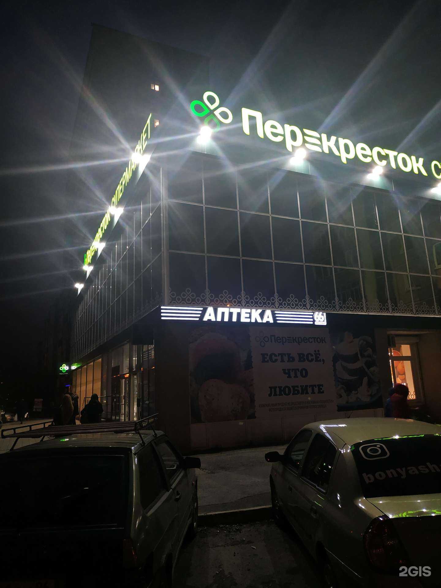 Отзывы на компанию АптекаПлюс в Екатеринбурге c фото