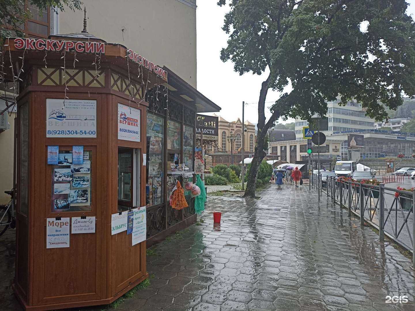 Отзывы на компанию Вершина в г. Кисловодск c фото