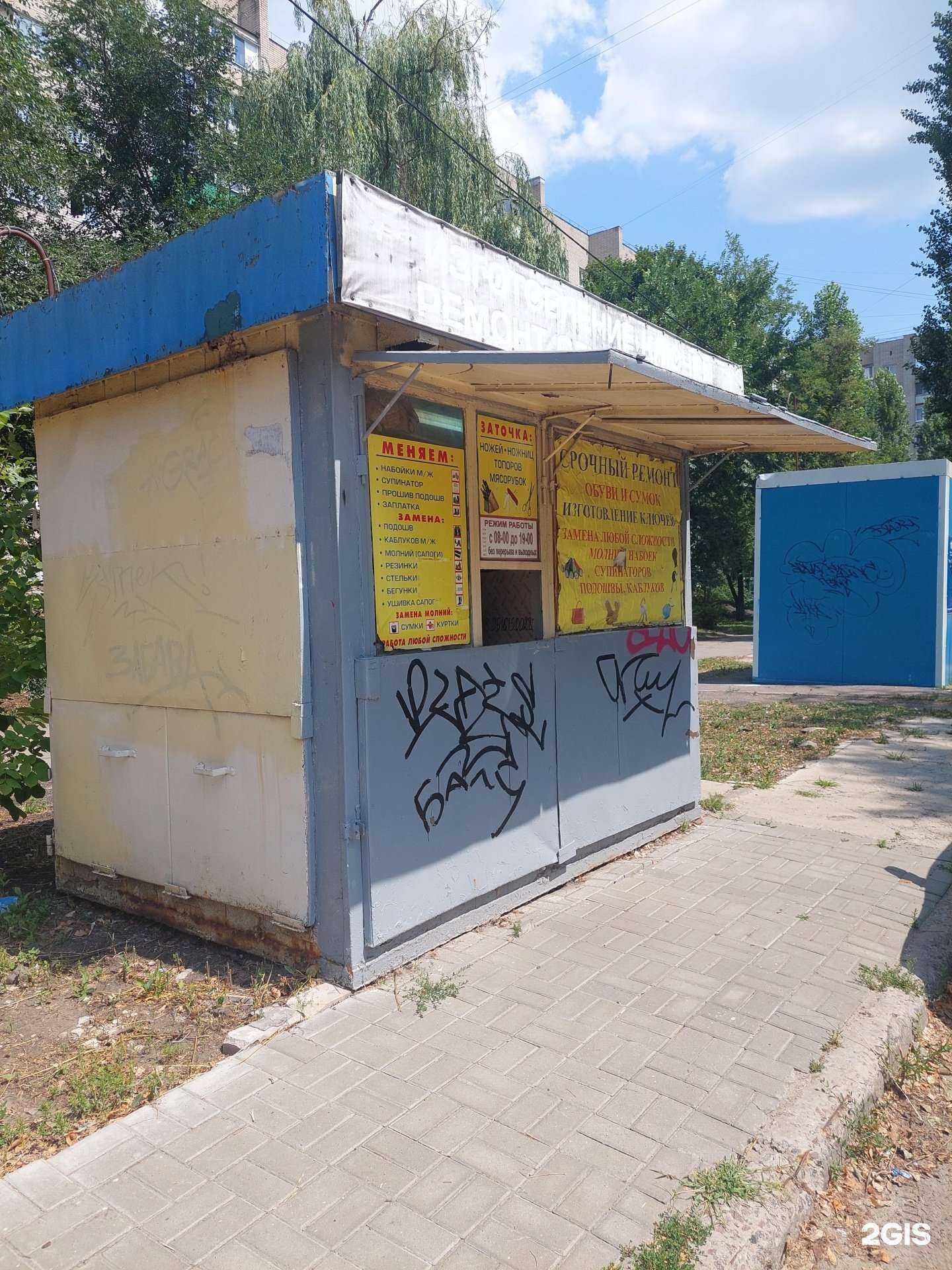 Отзывы на компанию Мастерская по ремонту обуви и изготовлению ключей в Воронеже c фото