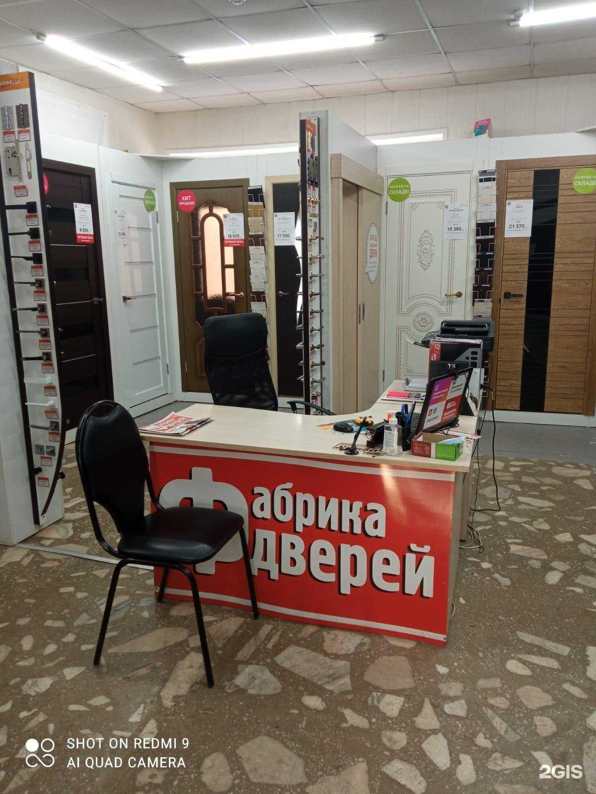 Отзывы на компанию Фабрика дверей в Канске c фото