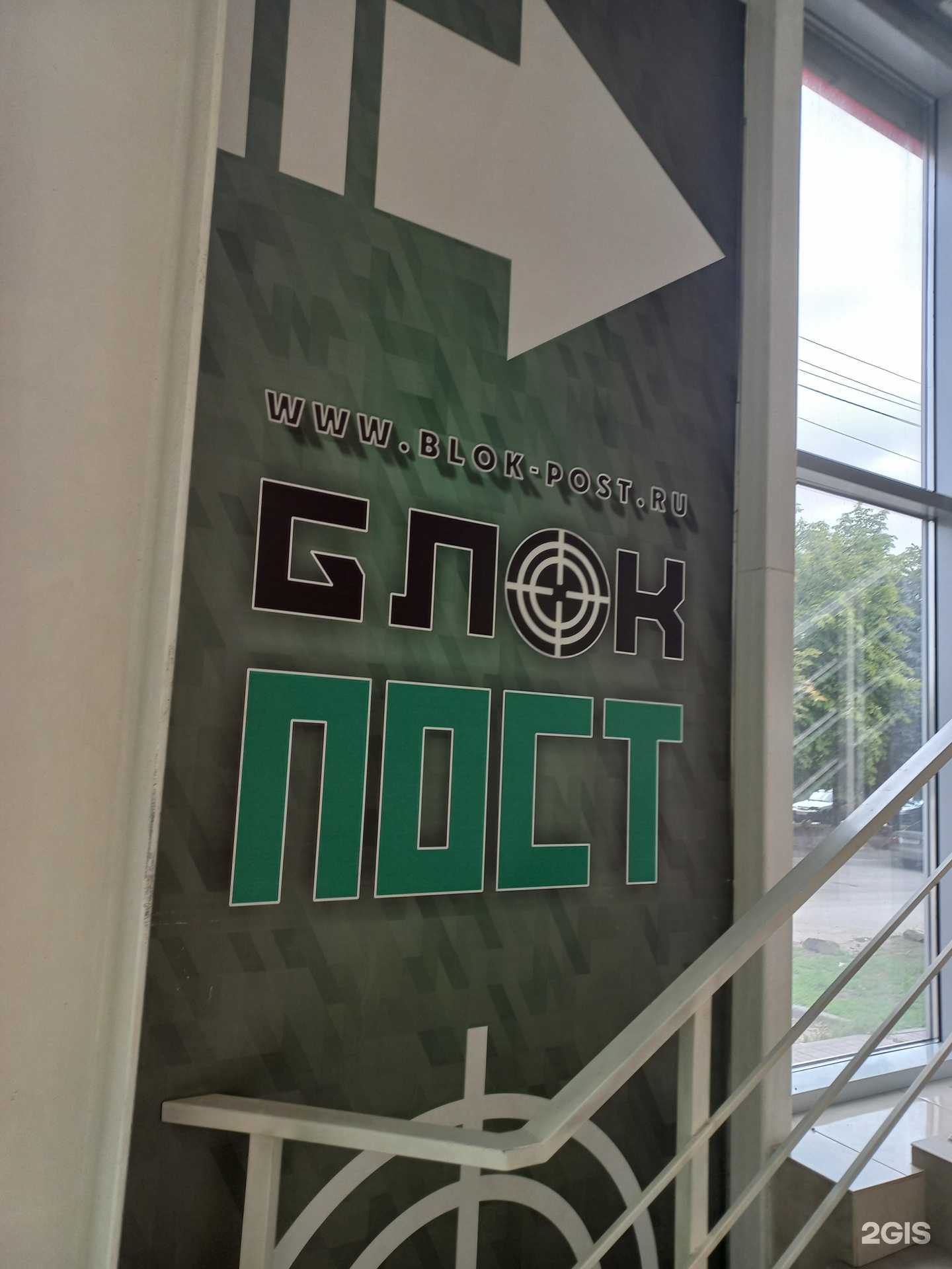 Отзывы на компанию Блокпост в Шахтах c фото