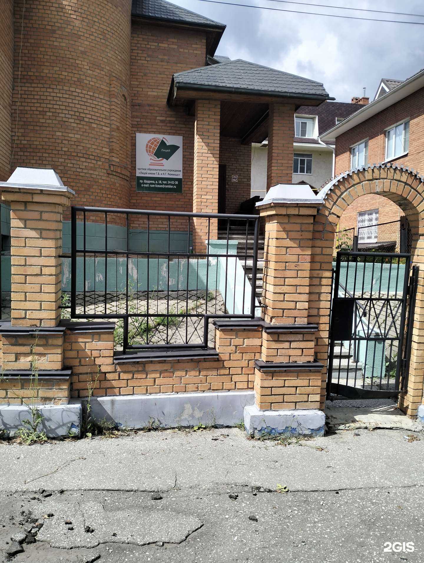 Отзывы на компанию Лицей им. Г.В. и Н.Г. Рюминых в Рязани c фото