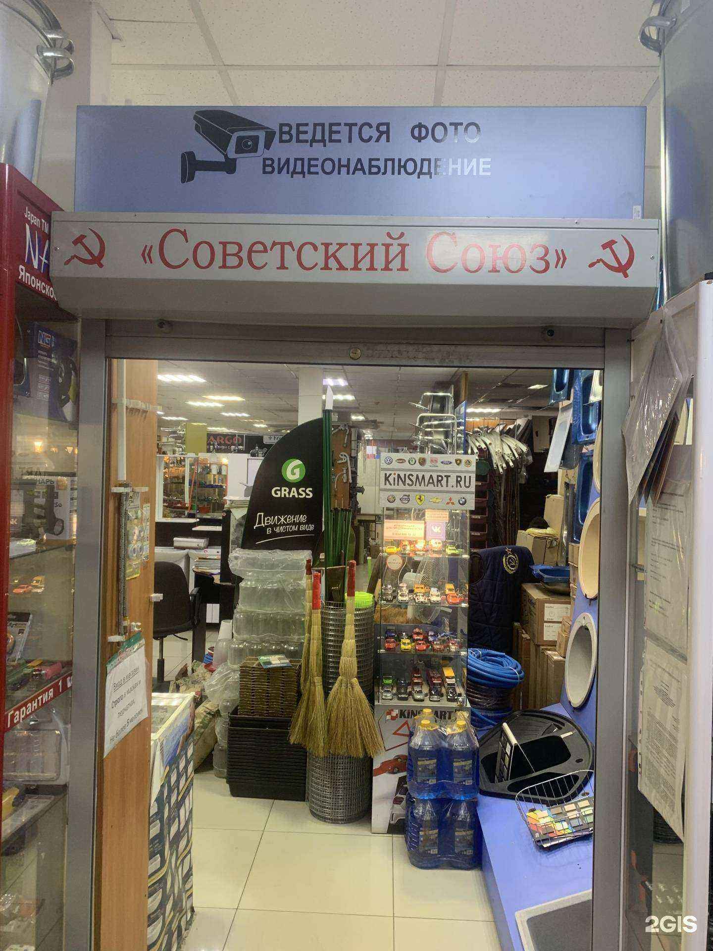 Отзывы на компанию Советский Союз в г. Оренбург c фото