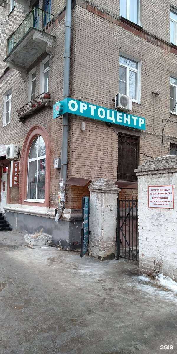 Отзывы на компанию Ортоцентр в Рязани c фото