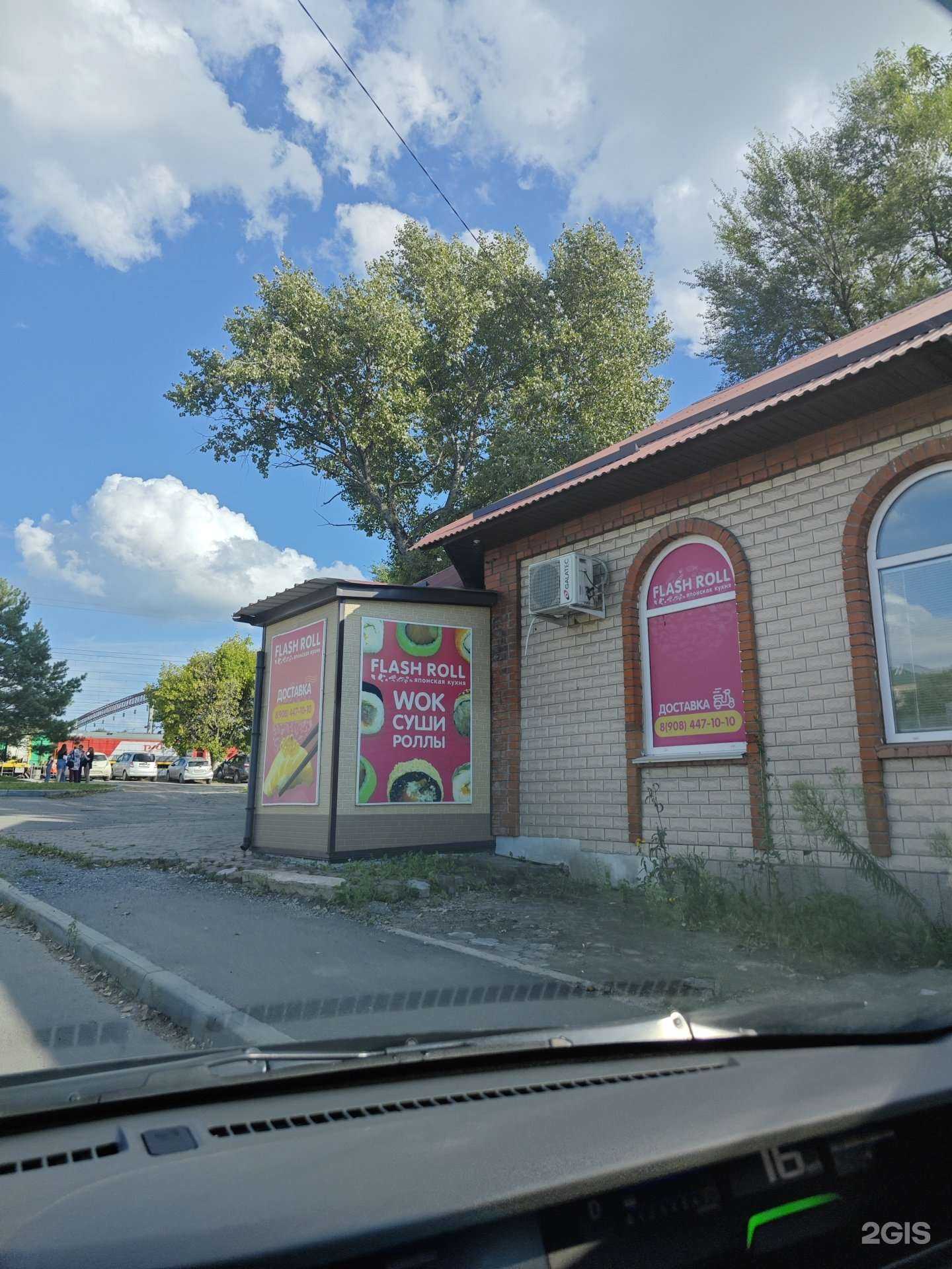 Отзывы на компанию Flash roll в Спасск-Дальний c фото