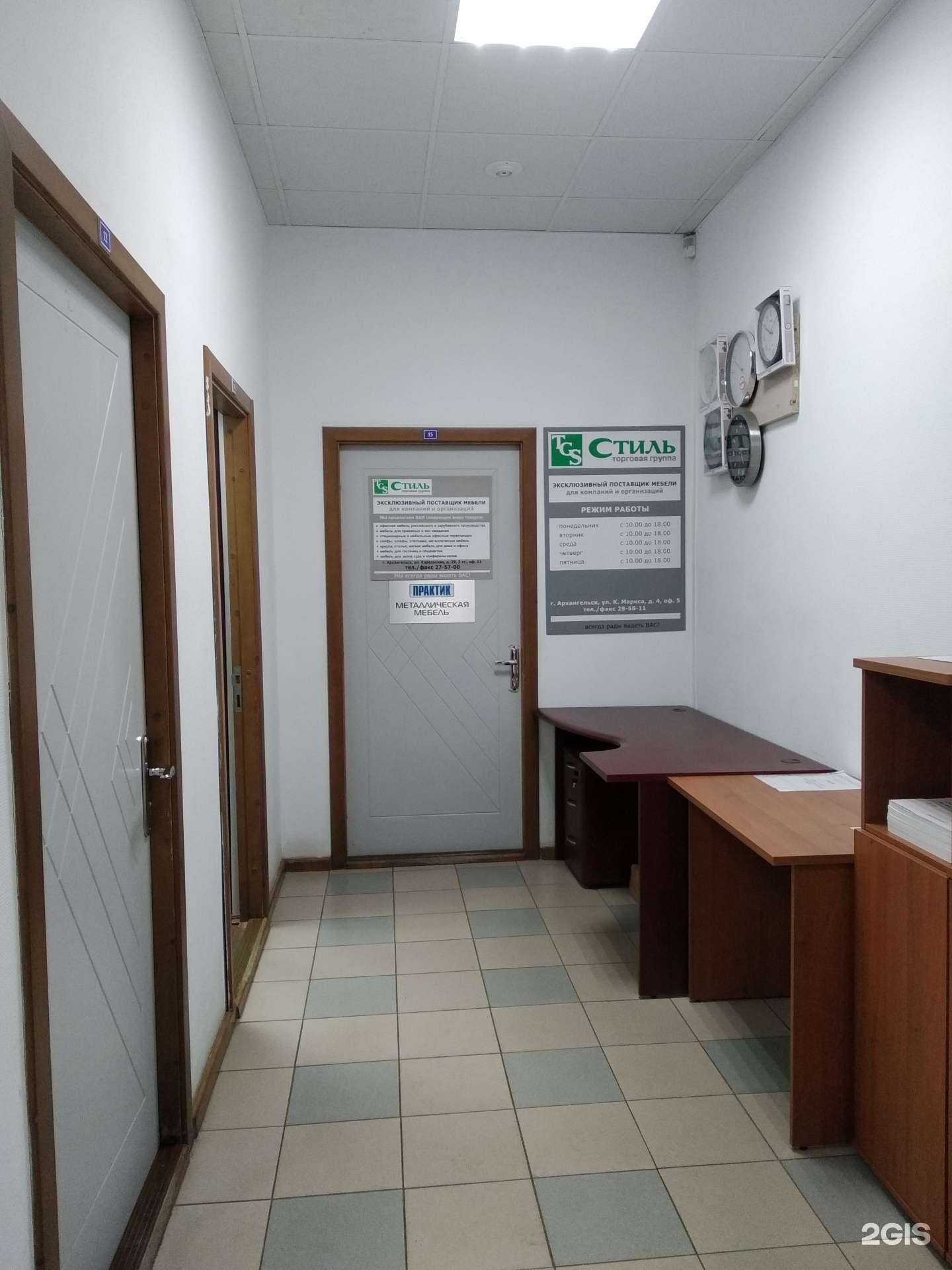 Отзывы на компанию Стиль в г. Архангельск c фото