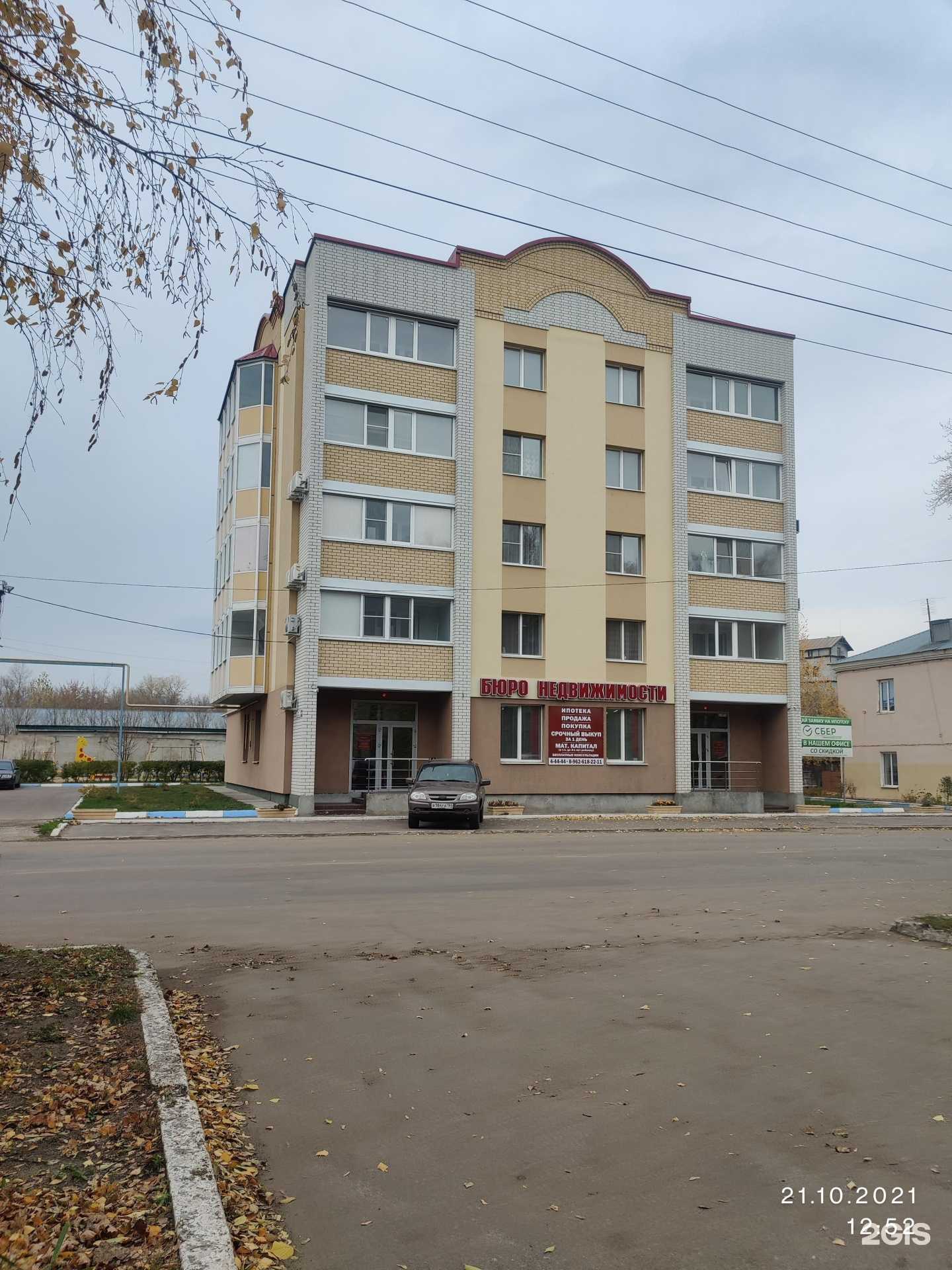 Отзывы на компанию Бюро недвижимости в Балашове c фото