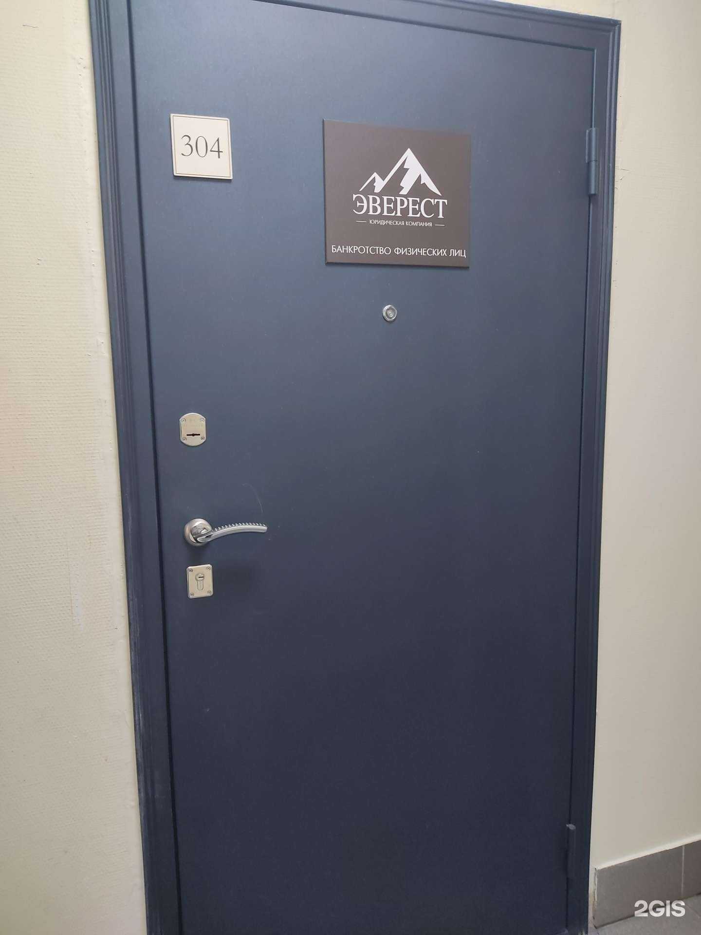 Отзывы на компанию Эверест в Новосибирске c фото