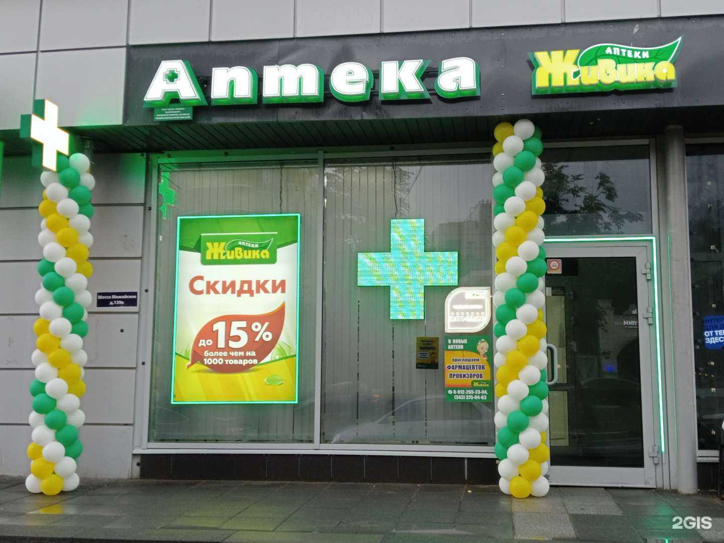 Отзывы на компанию Живика в г. Одинцово c фото