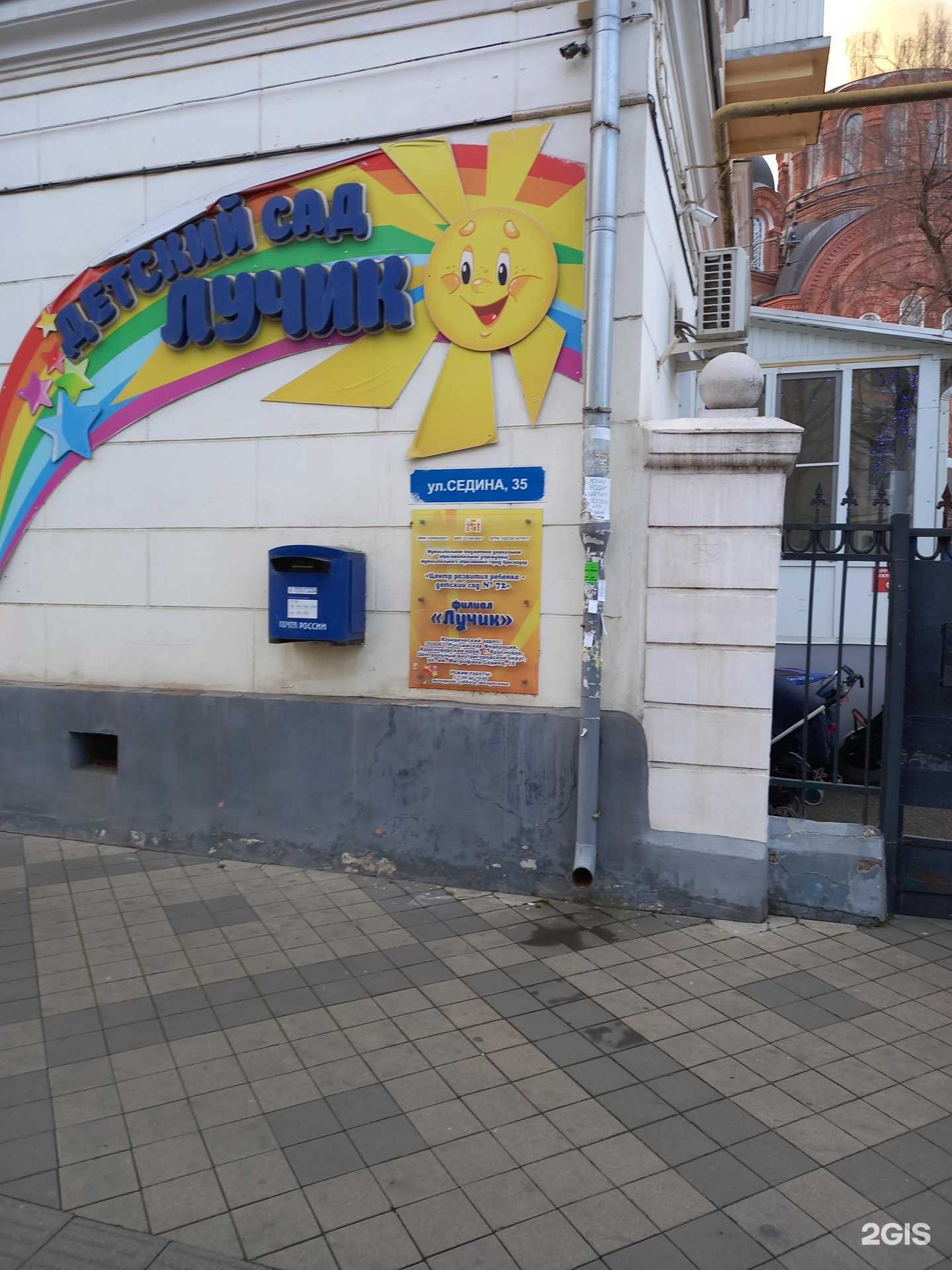 Отзывы на компанию Лучик в г. Краснодар c фото