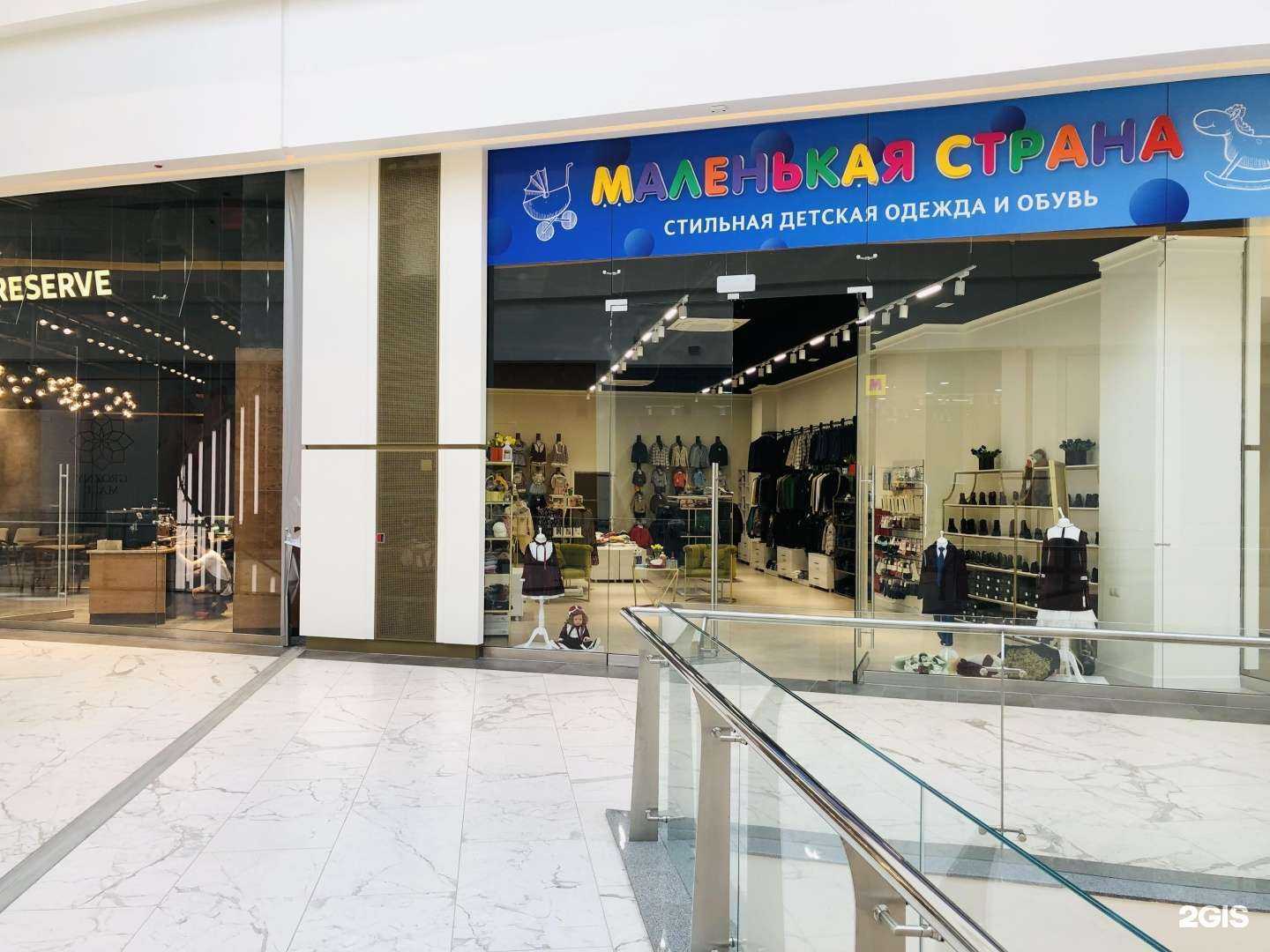 Отзывы на компанию Маленькая страна  в Грозном c фото