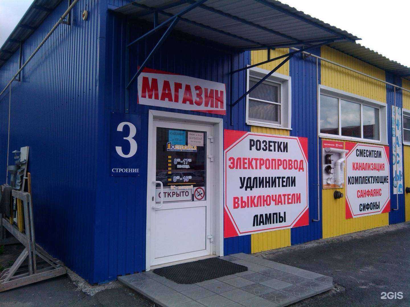 Отзывы на компанию Постройка в г. Курган c фото