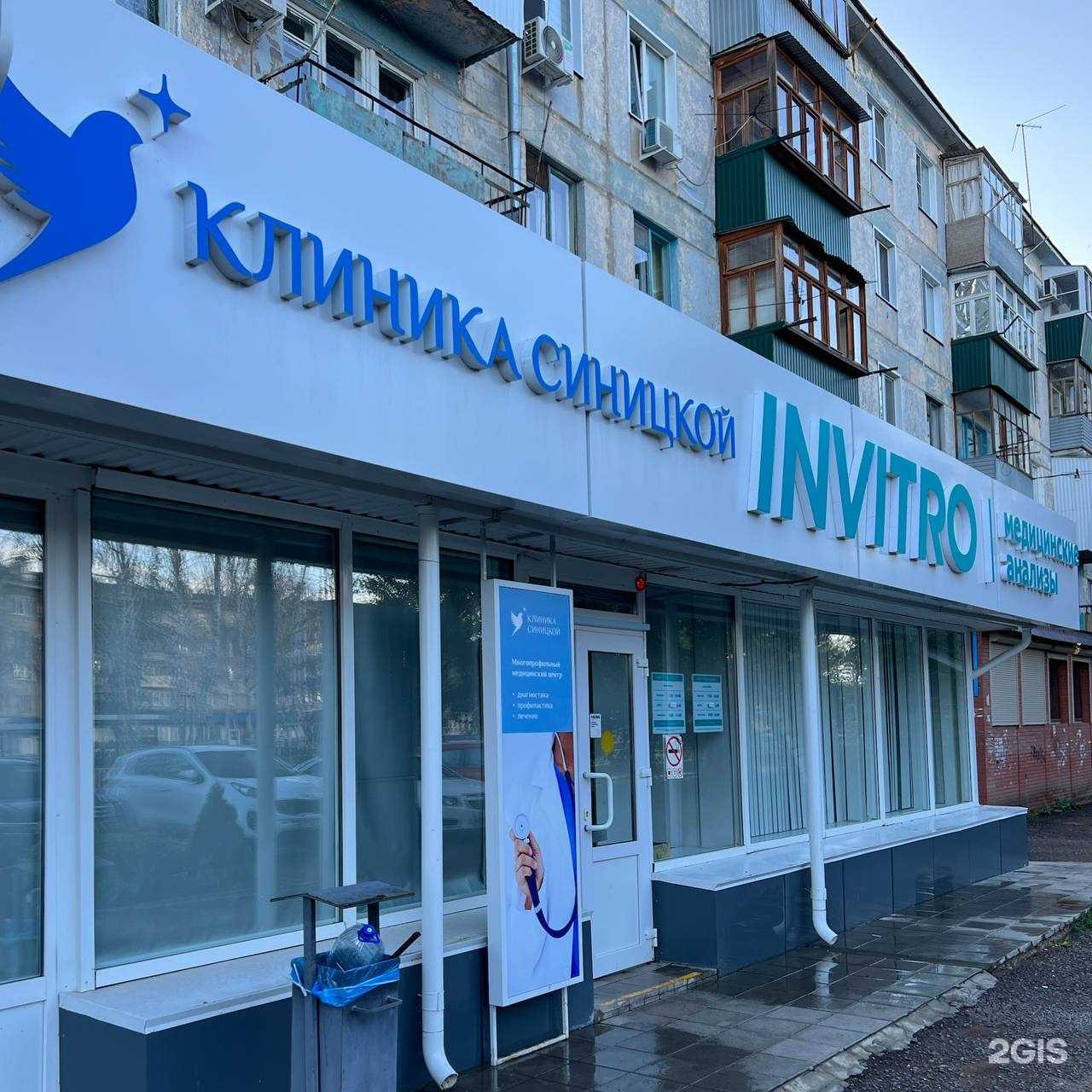 Отзывы на компанию Клиника Синицкой  в Бузулуке c фото