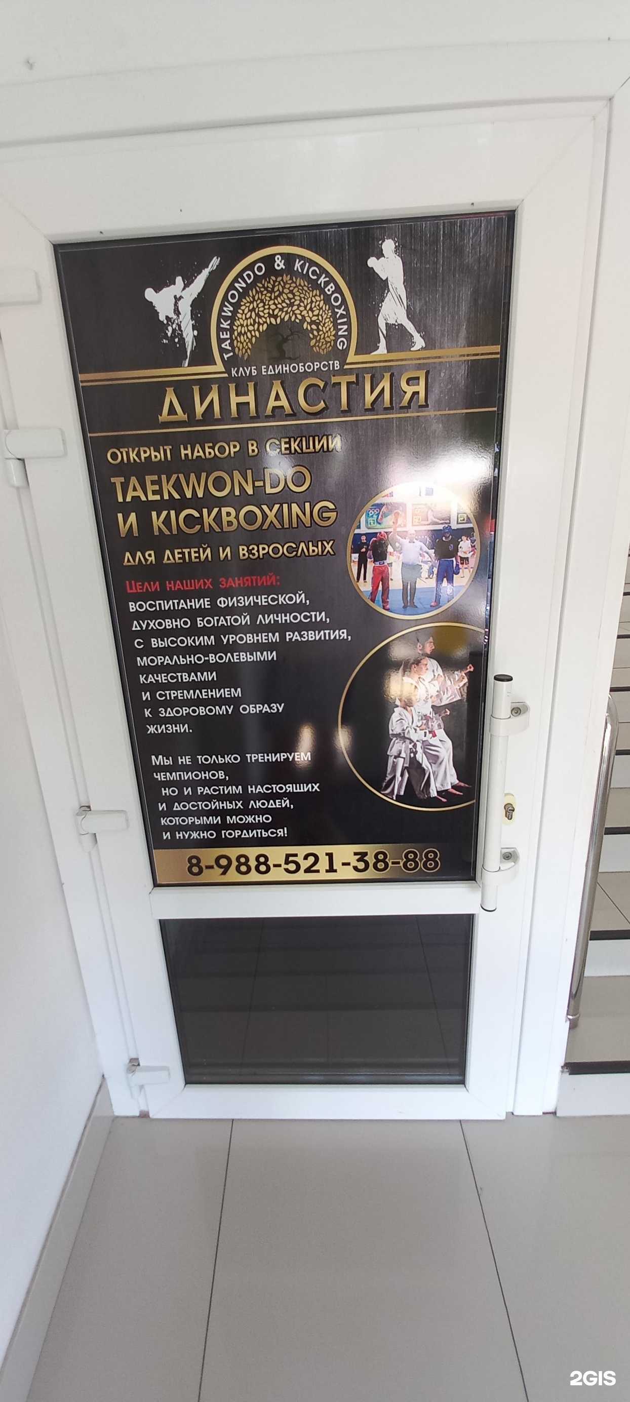 Отзывы на компанию Династия  в г. Гулькевичи c фото