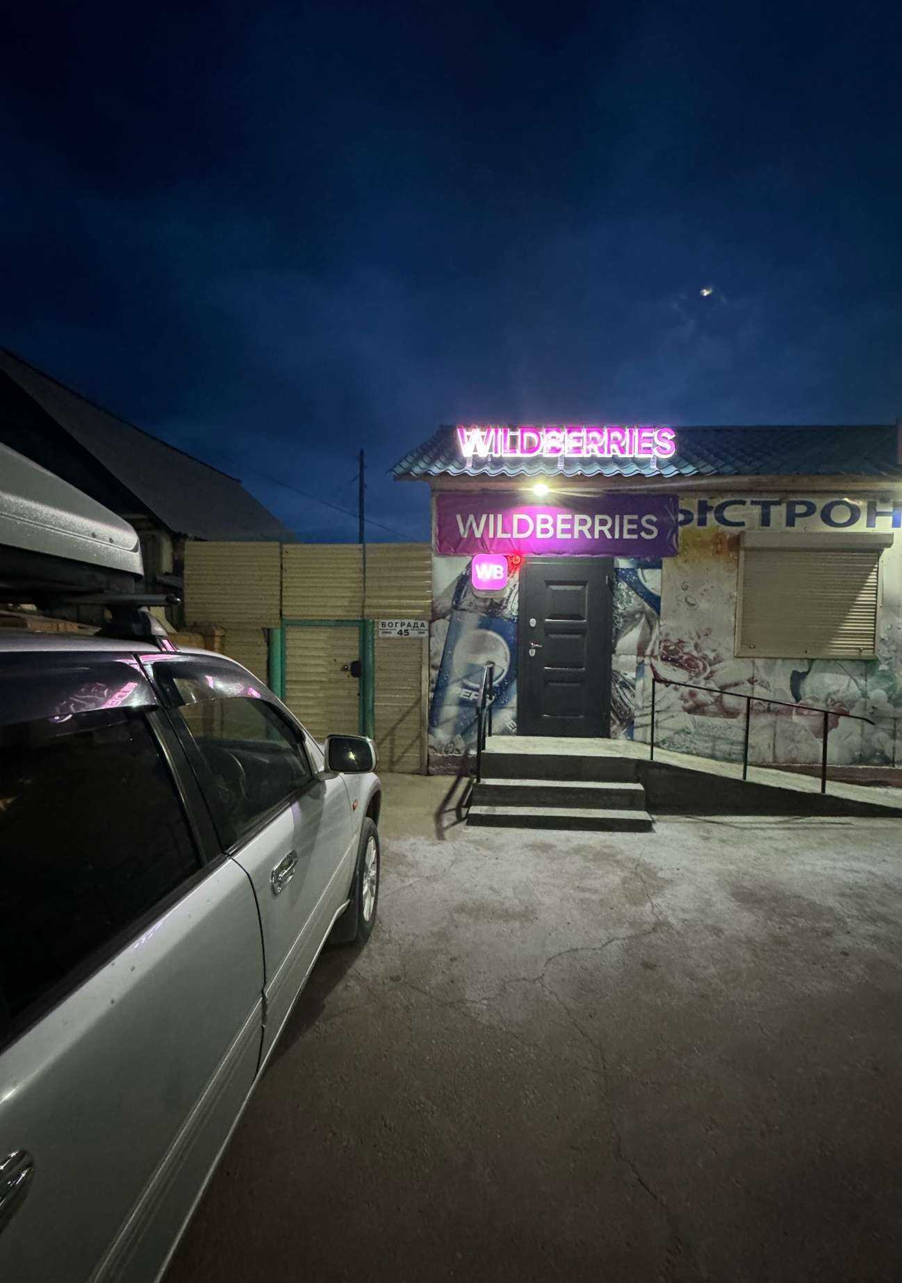 Отзывы на компанию Beerёza в Улан-Удэ c фото - фотография 2 из 2