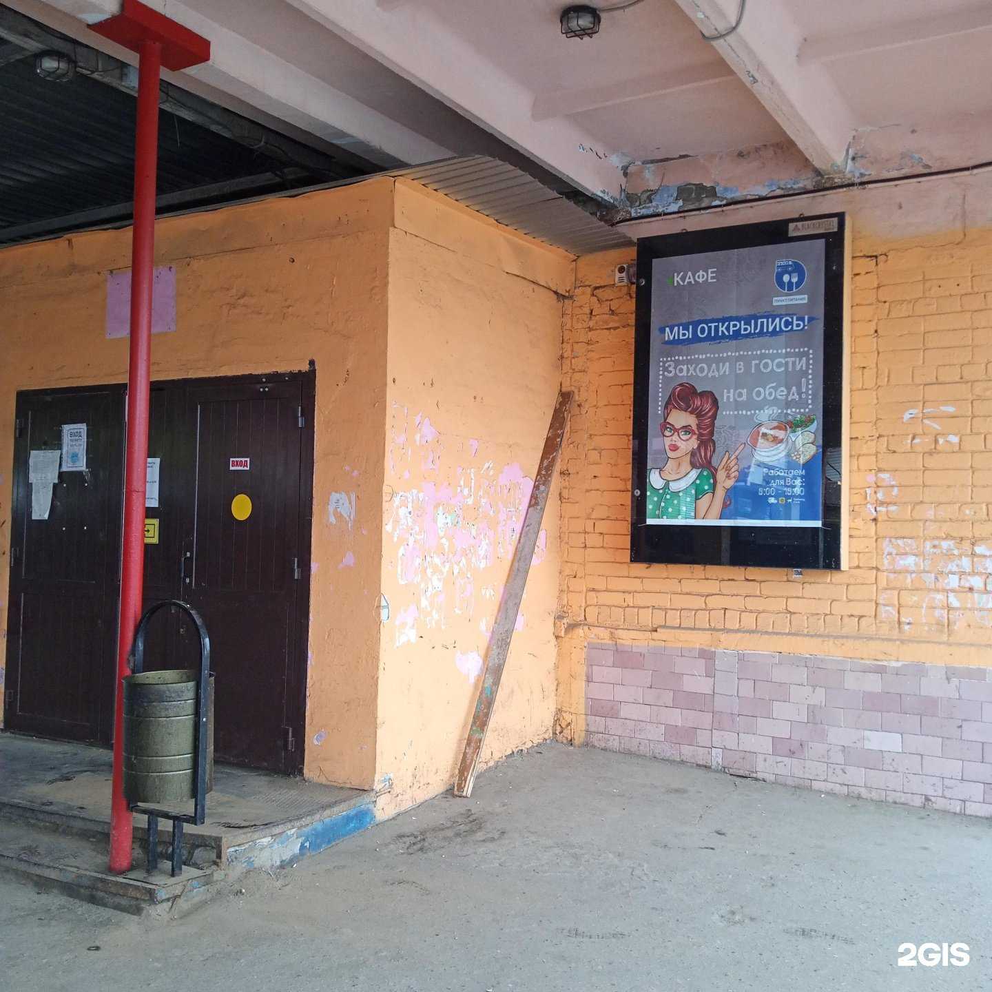 Отзывы на компанию Пункт питания в Кстове c фото - фотография 2 из 2