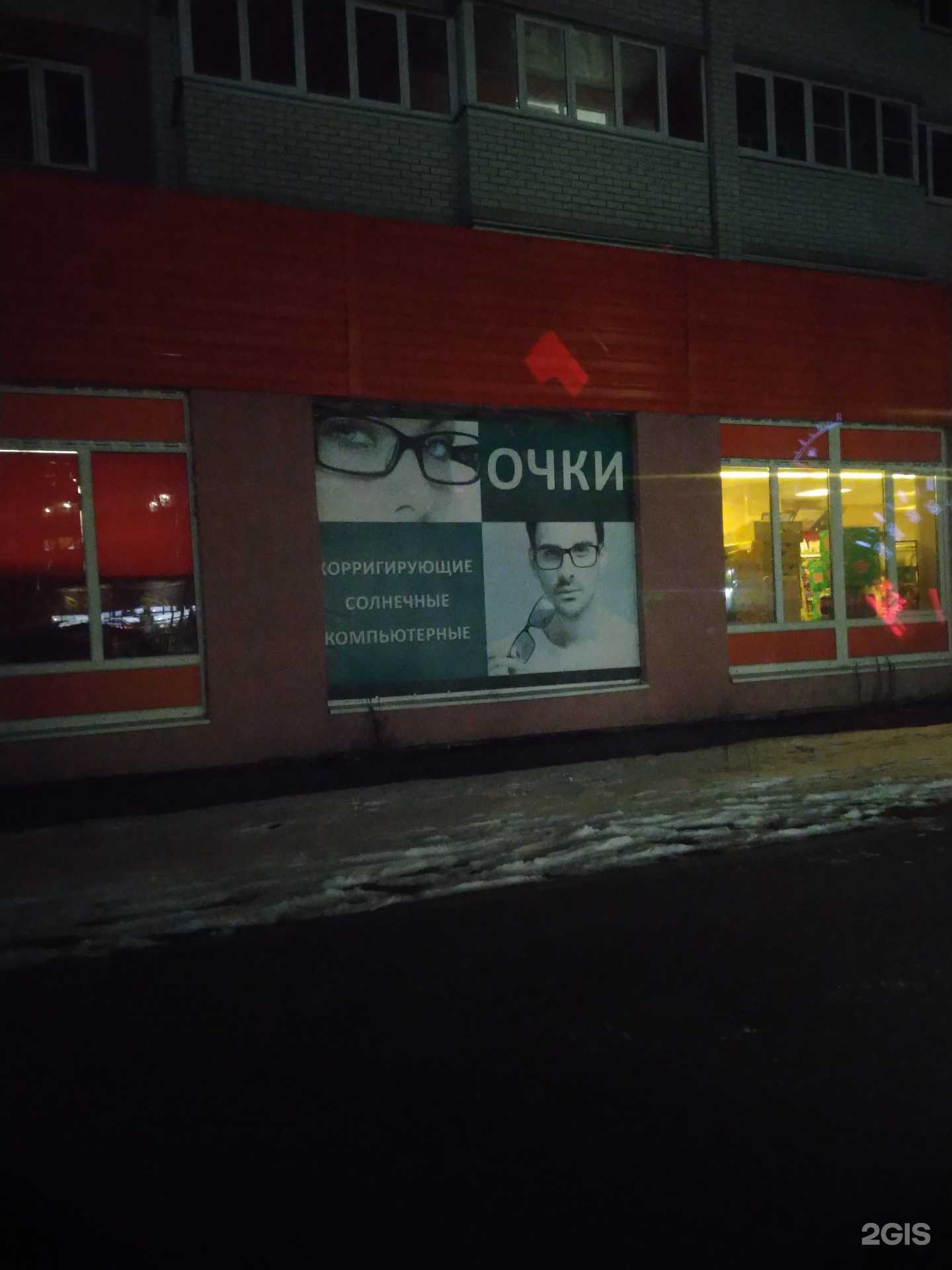 Отзывы на компанию Магазин оптики в Иванове c фото