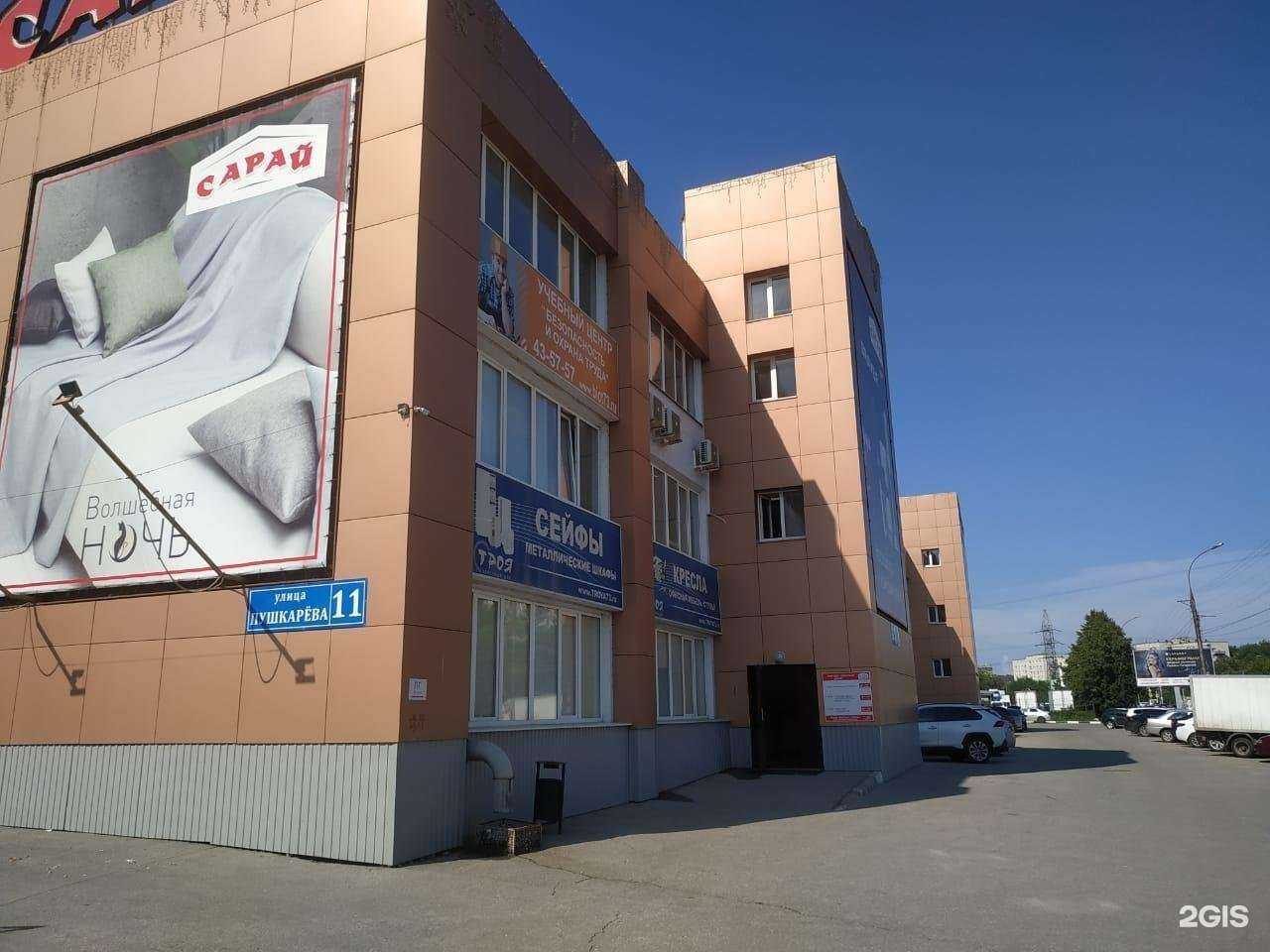 Отзывы на компанию Троя в Ульяновске c фото