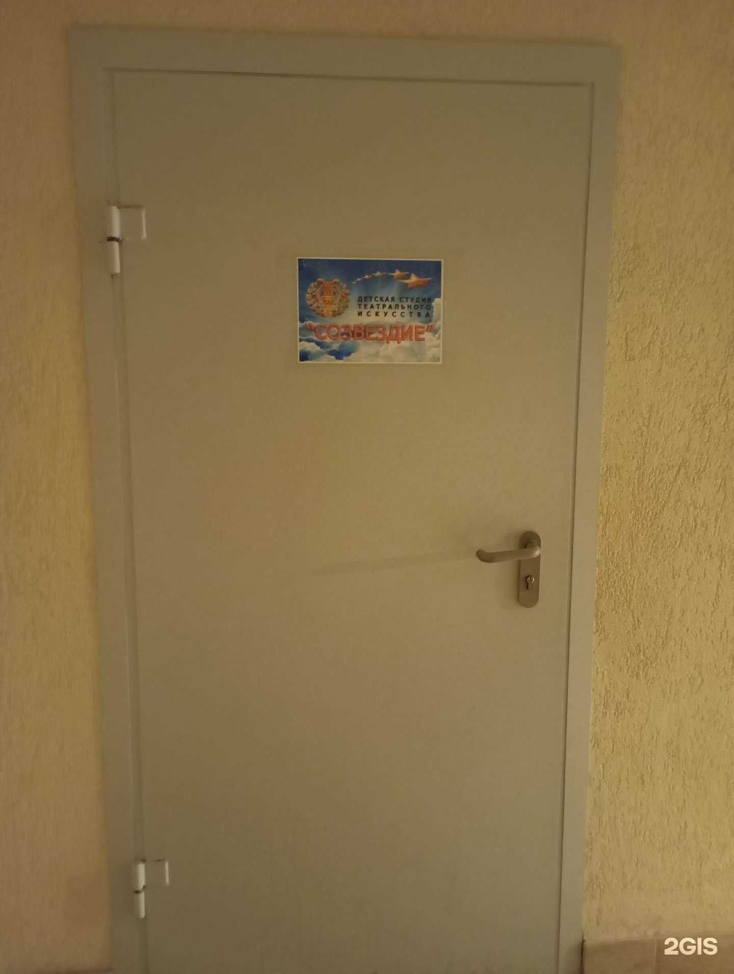 Отзывы на компанию Созвездие в г. Иваново c фото