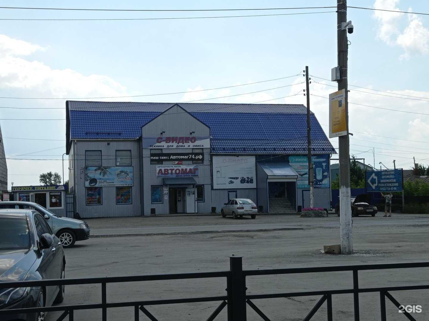 Отзывы на компанию Магазин автозапчастей в Коркине c фото - фотография 2 из 2