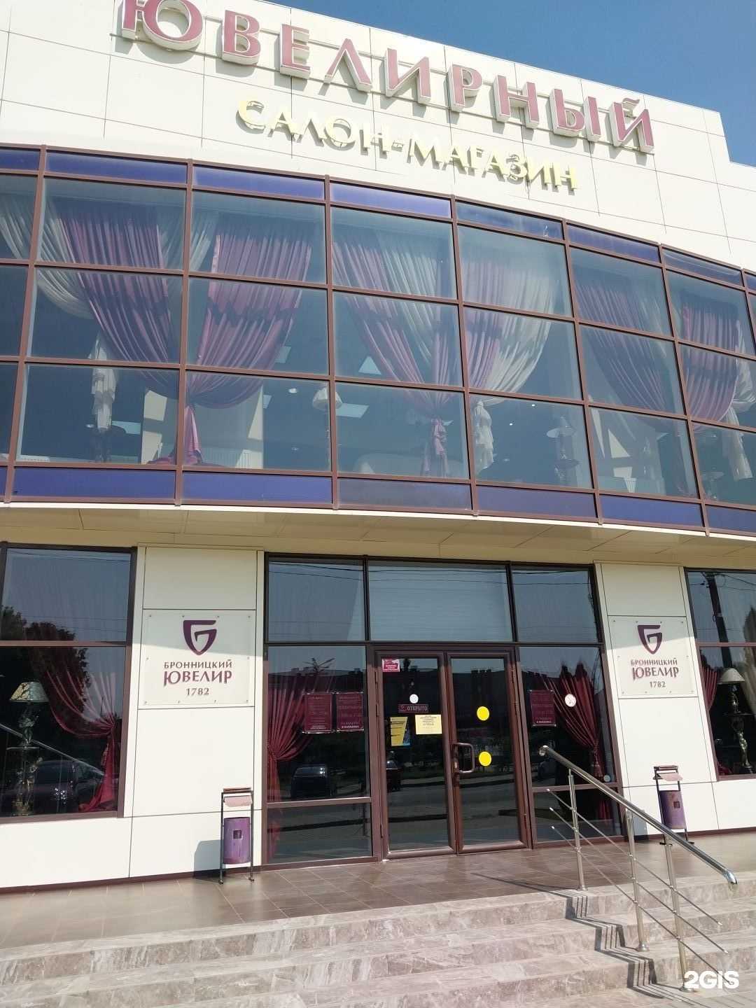 Отзывы на компанию Бронницкий Ювелир в Гулькевичах c фото