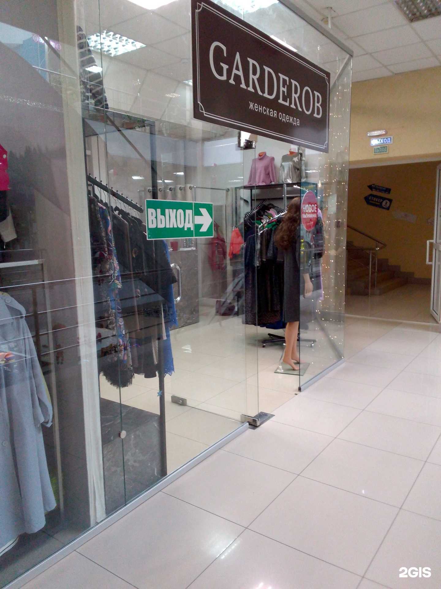 Отзывы на компанию Garderob в Магнитогорске c фото