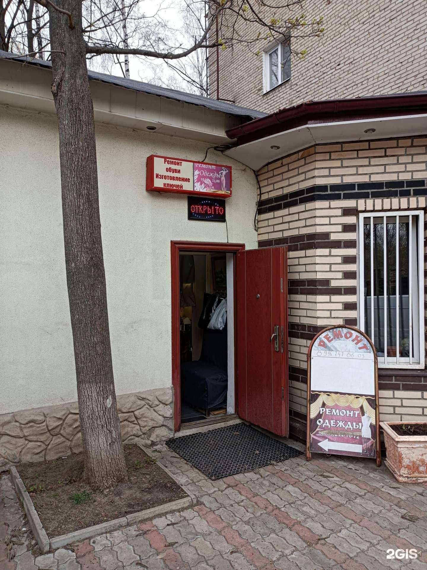 Отзывы на компанию Мастерская по ремонту одежды в Королёве c фото