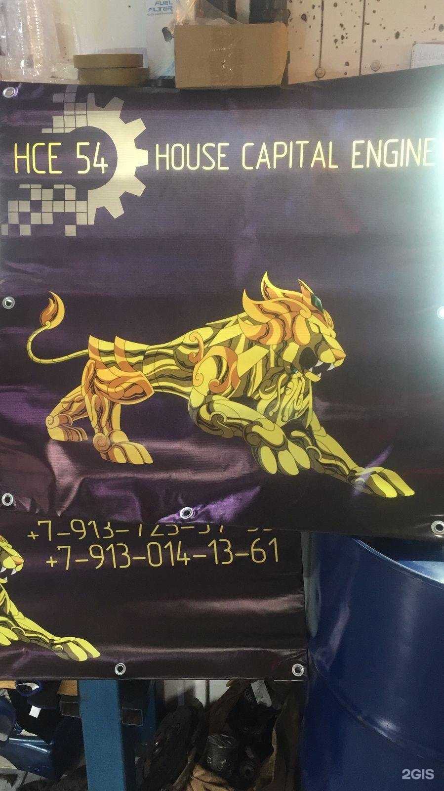 Отзывы на компанию Hсе 54 в Новосибирске c фото