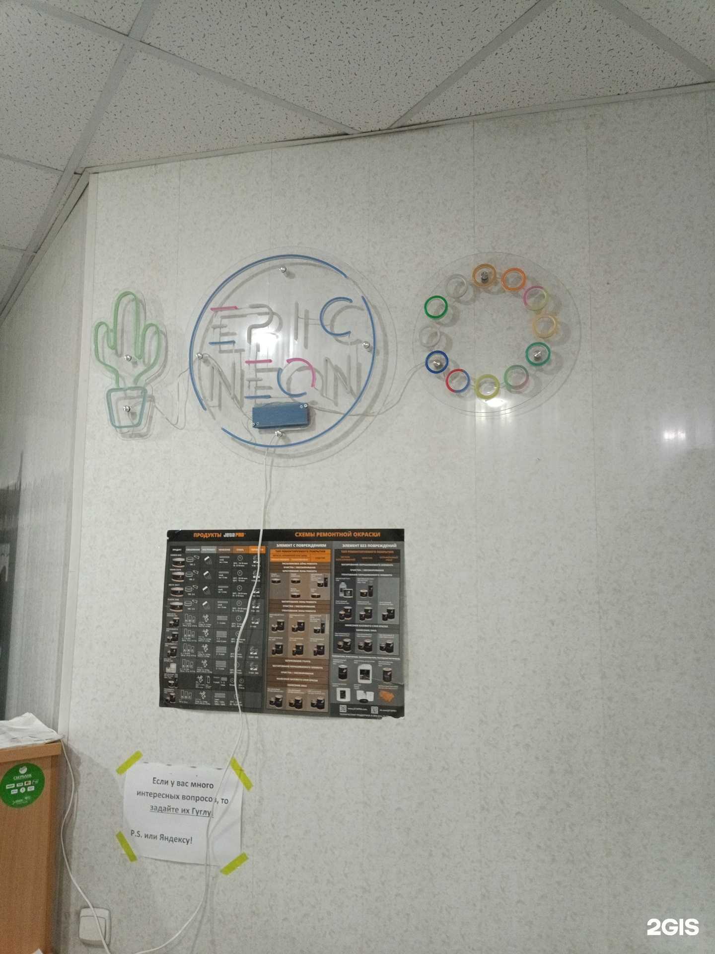 Отзывы на компанию Epic Neon в Туймазах c фото