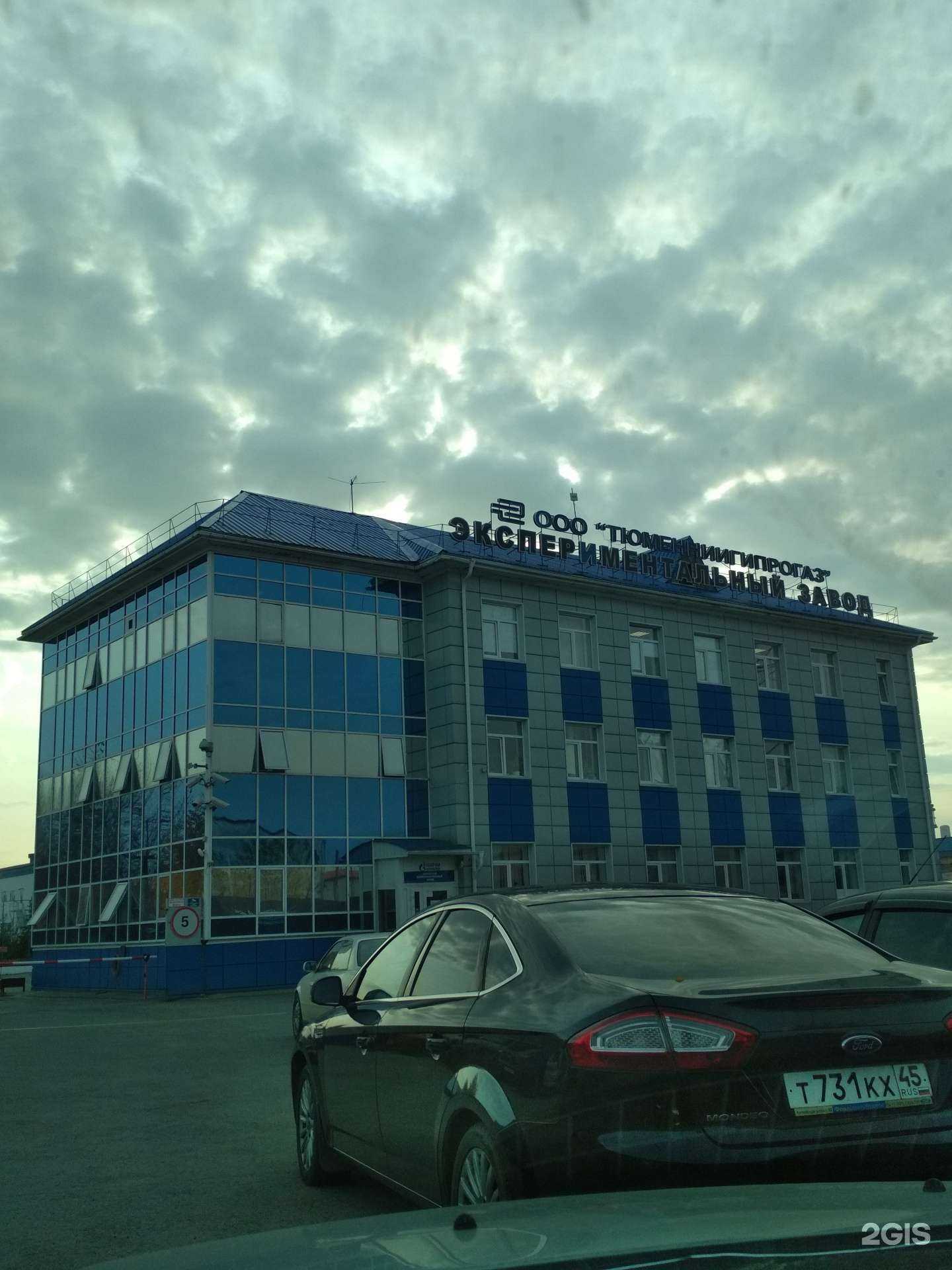 Отзывы на компанию Газпром ВНИИГАЗ Тюмень в Тюмени c фото - фотография 2 из 2