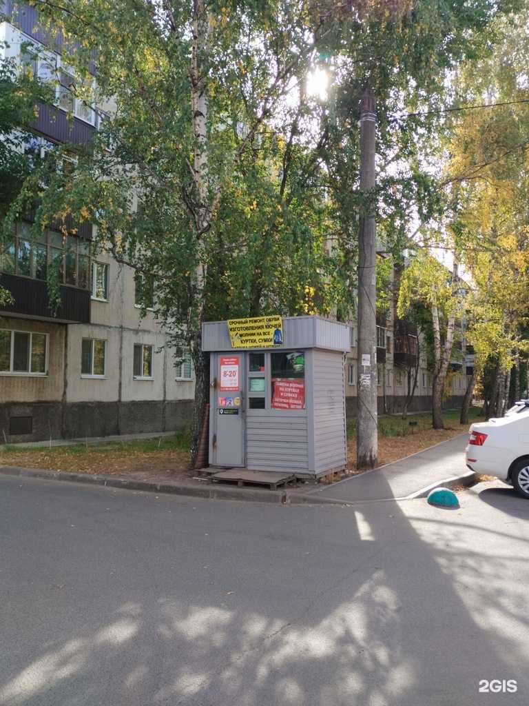 Отзывы на компанию Киоск по изготовлению ключей т ремонту обуви в Казани c фото