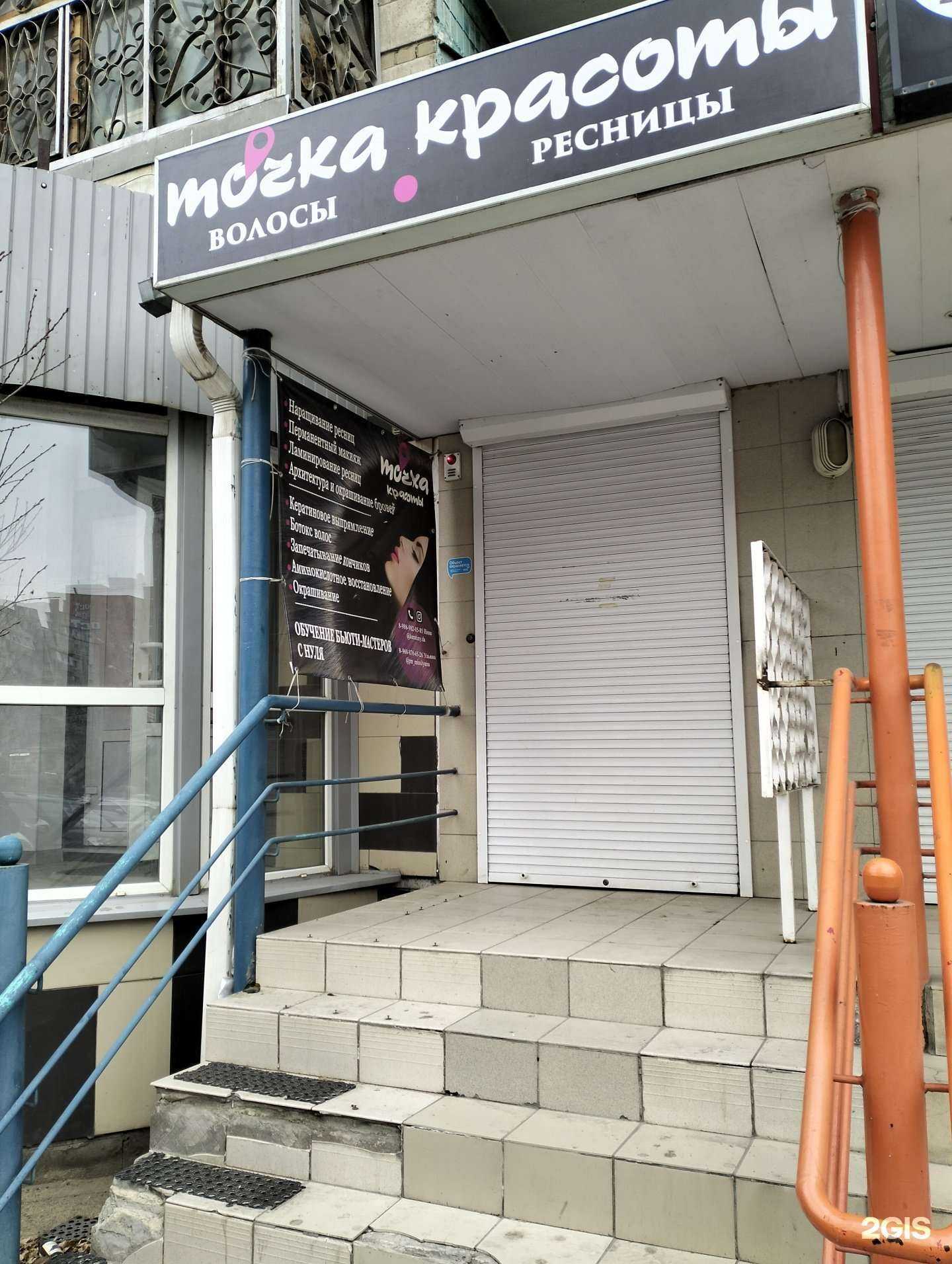 Отзывы на компанию Точка красоты в Волгограде c фото