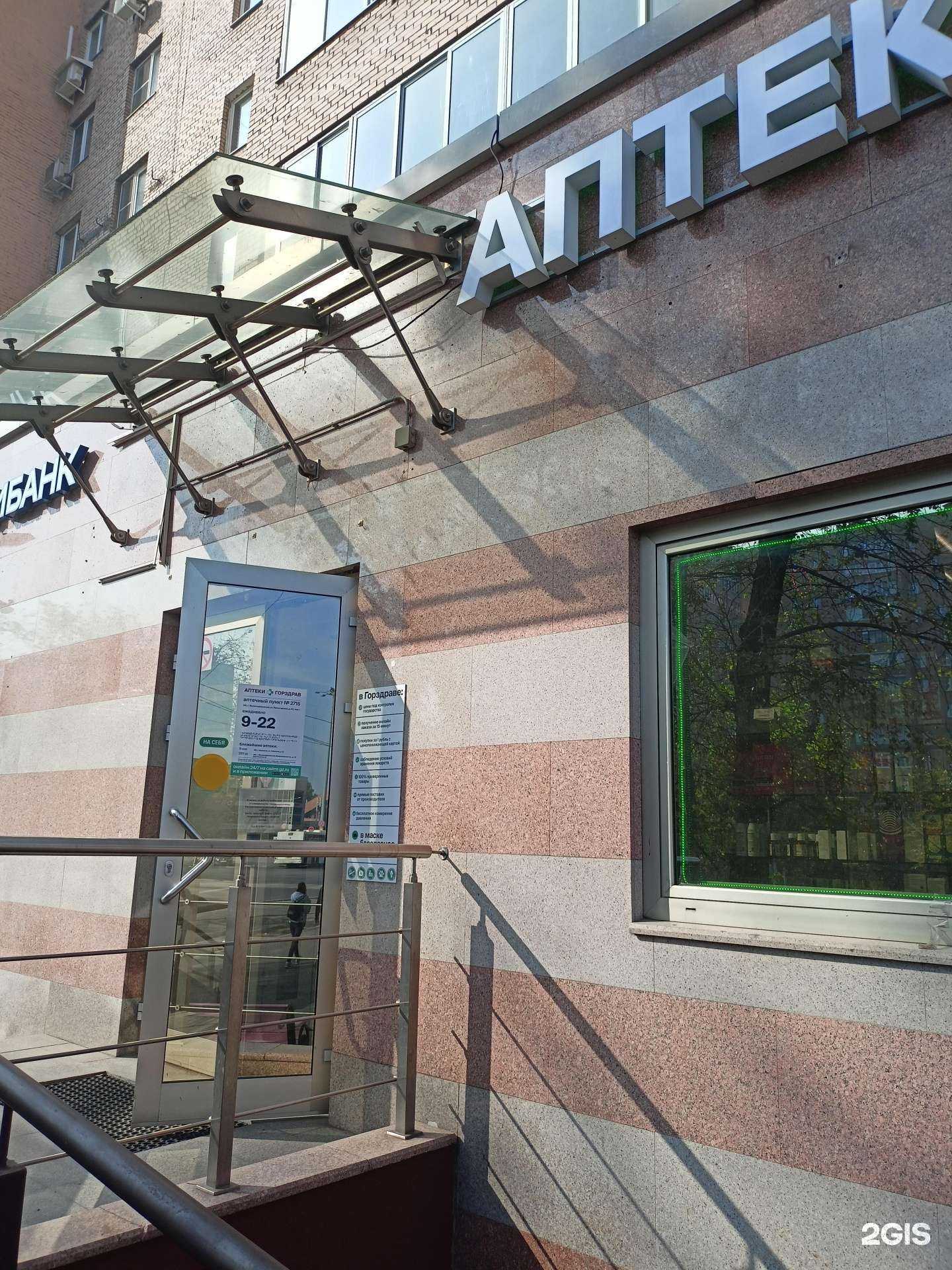 Отзывы на компанию Горздрав в Балашихе c фото