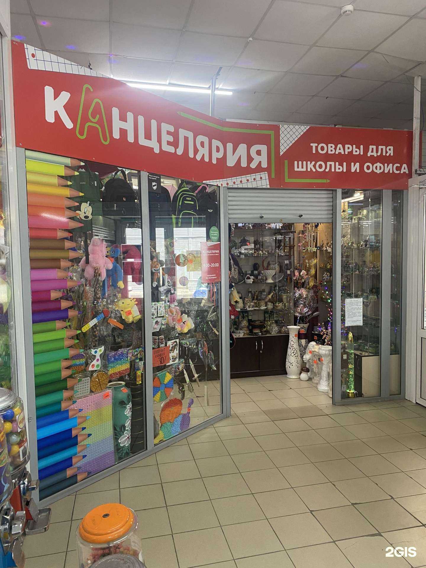 Отзывы на компанию Магазин канцелярских товаров в Барнауле c фото