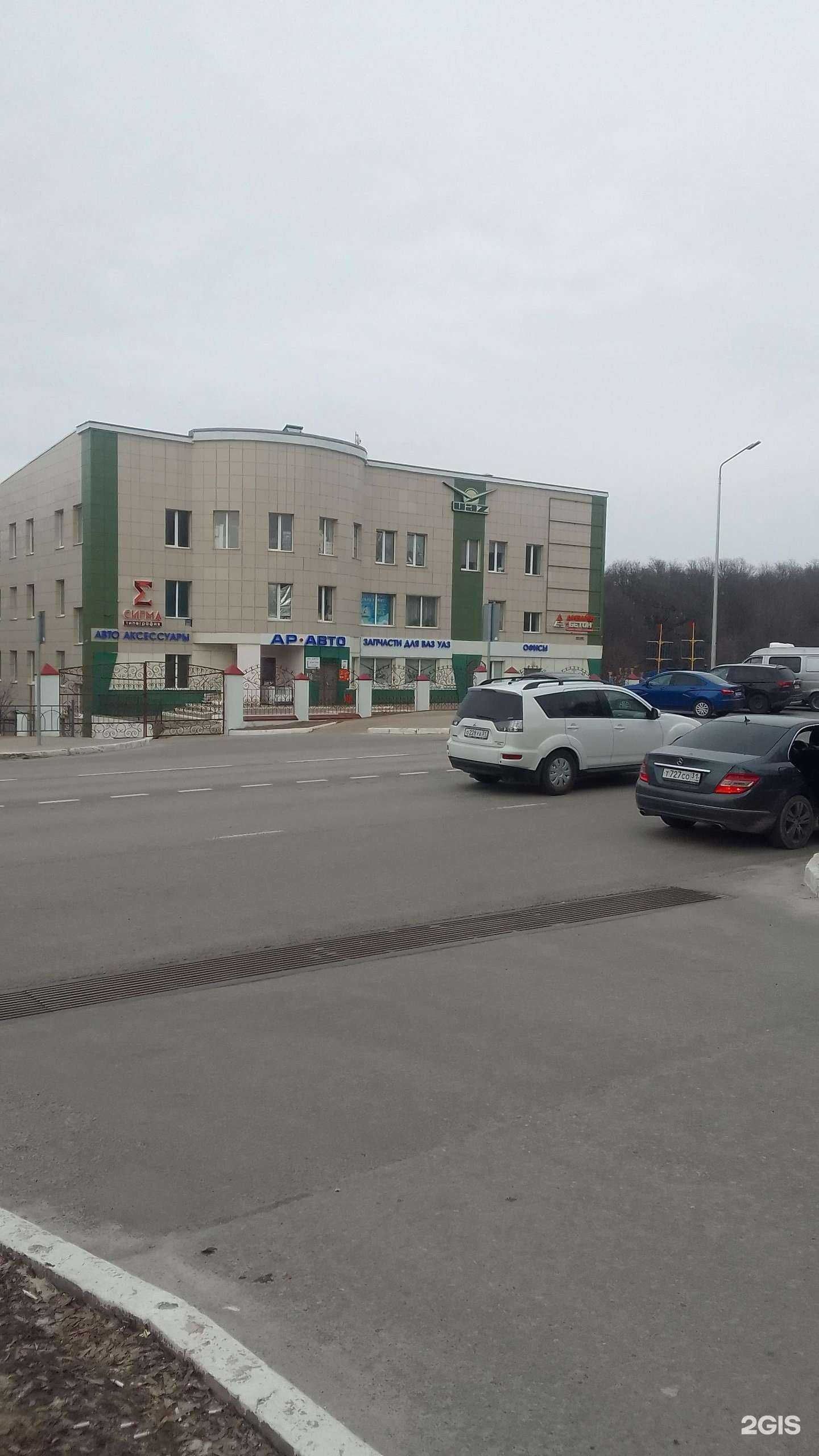 Отзывы на компанию Ar Auto в Белгороде c фото