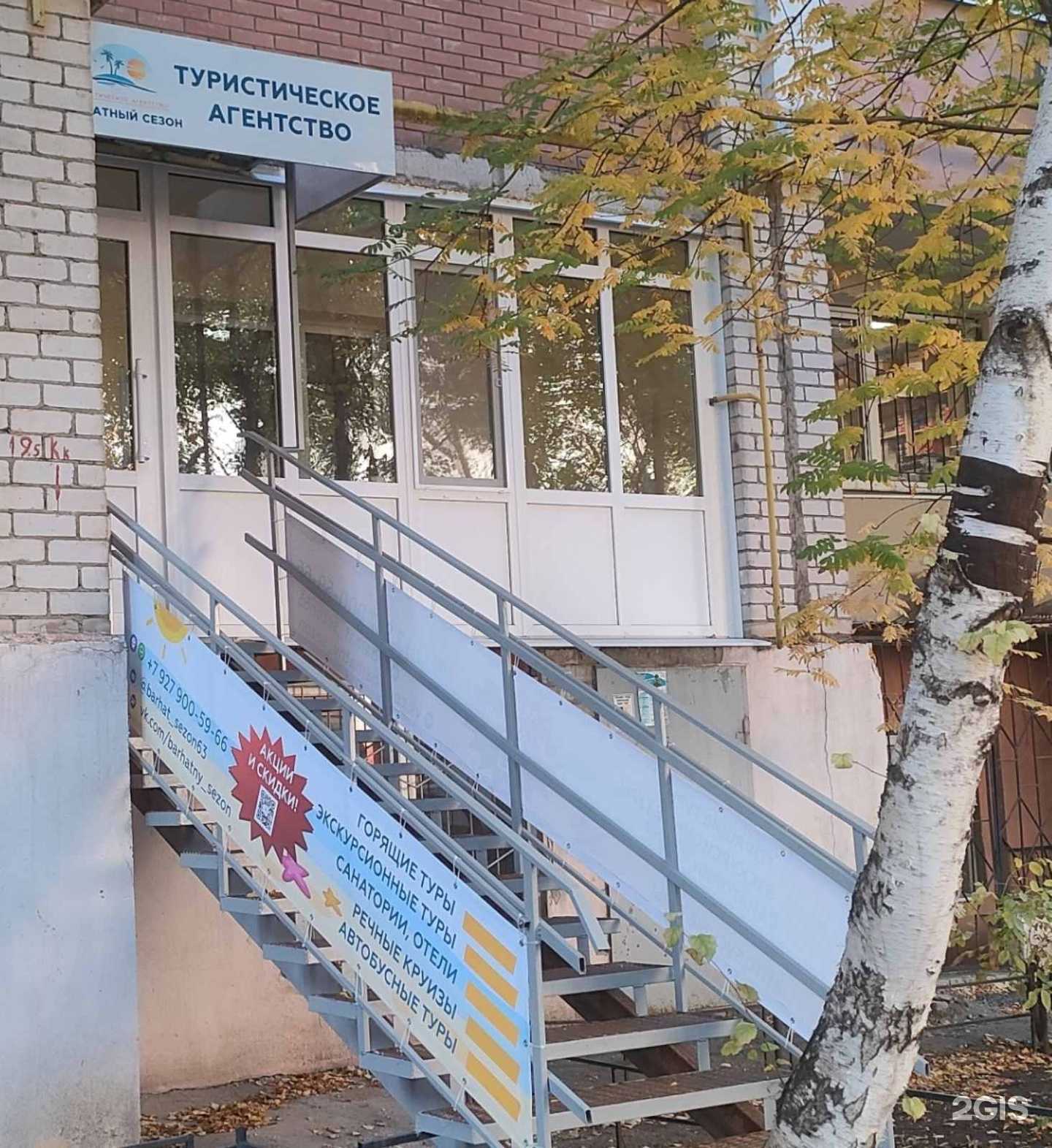 Отзывы на компанию Бархатный сезон в Самаре c фото