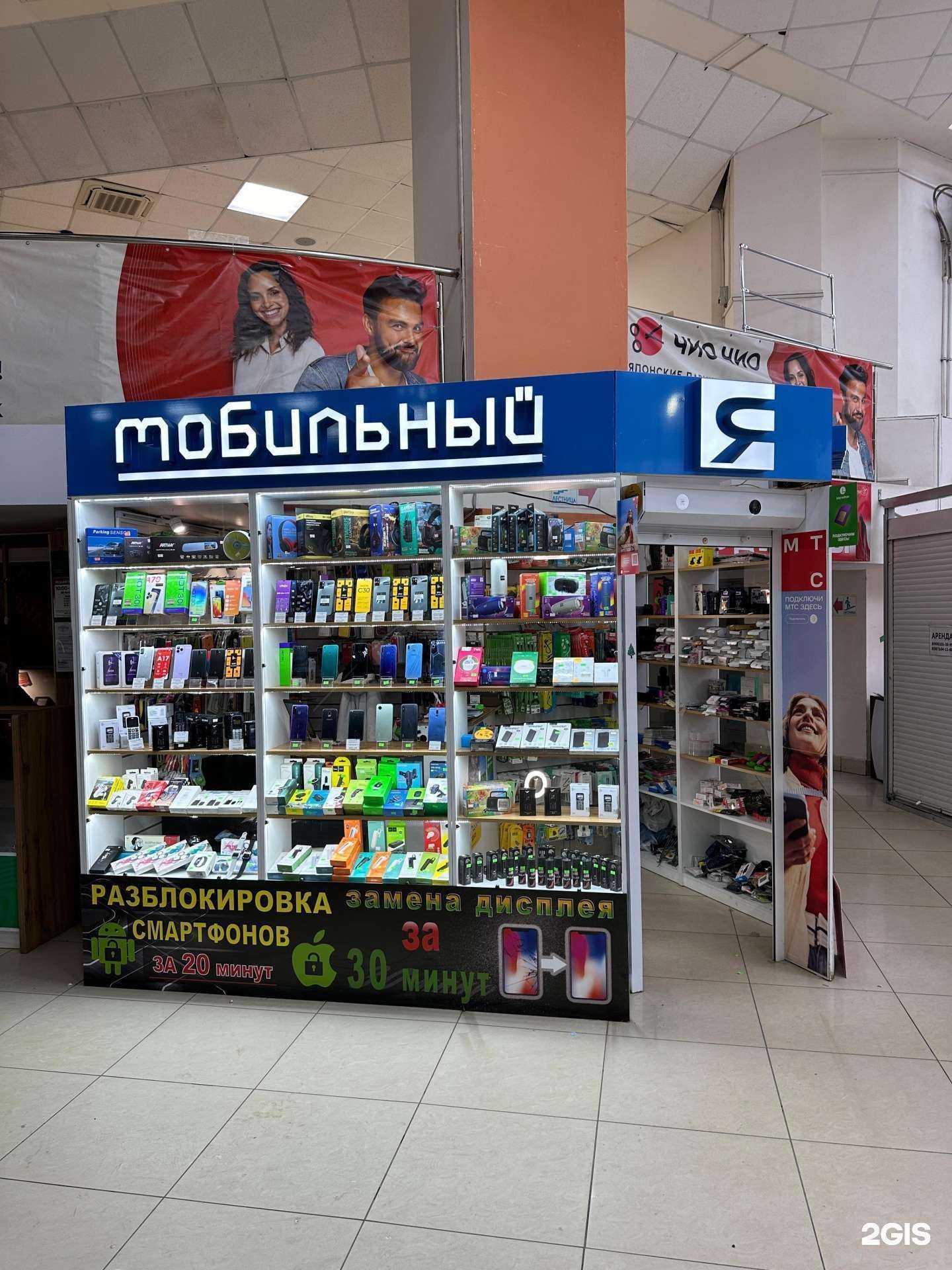 Отзывы на компанию Мобильный я в г. Уфа c фото