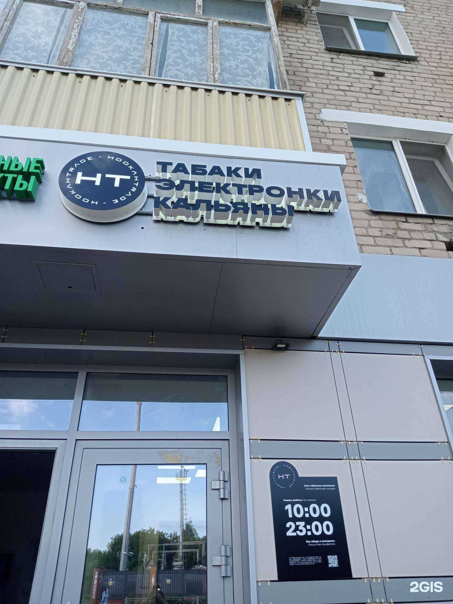 Отзывы на компанию HookahTrade в Казани c фото