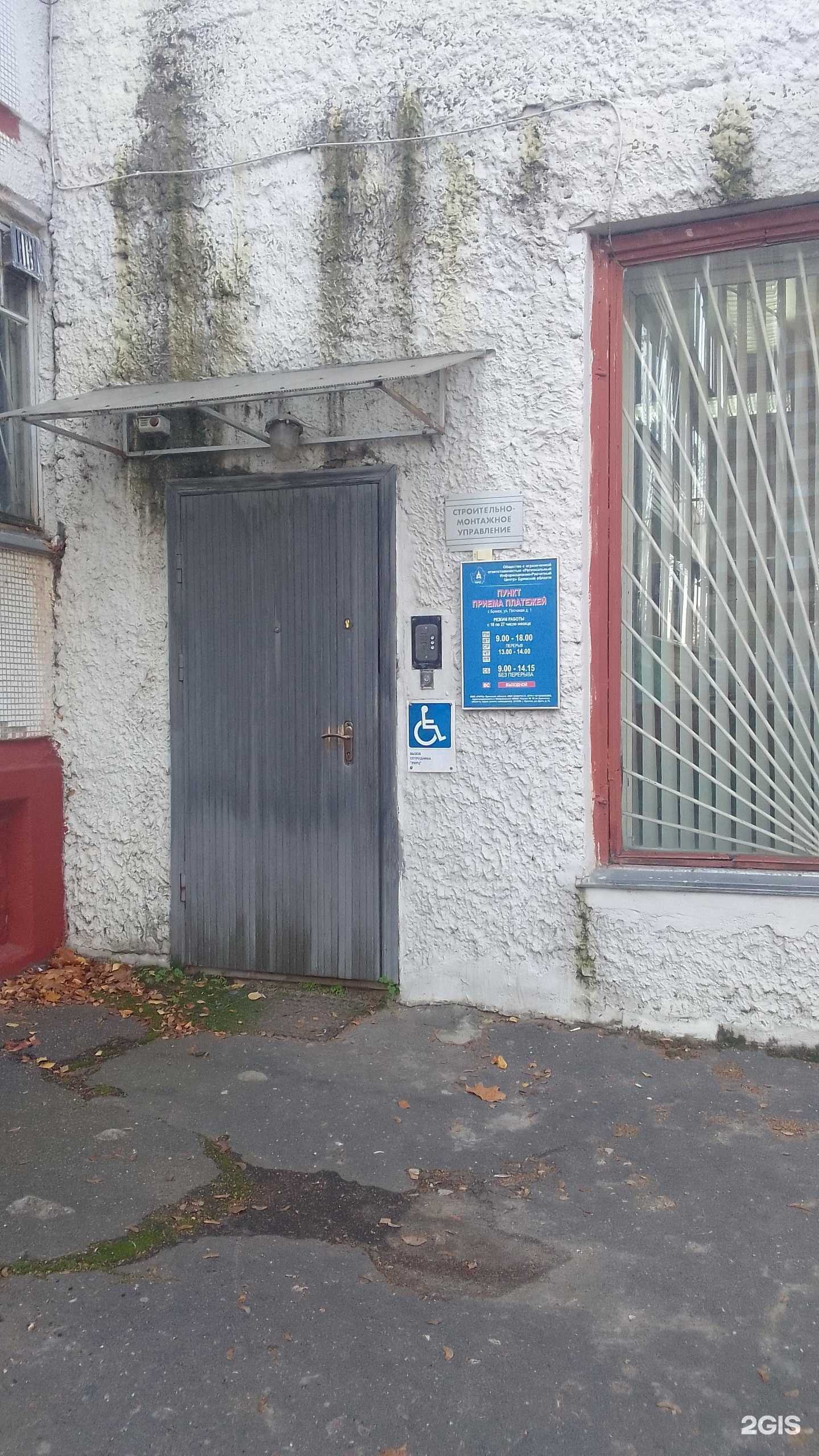 Отзывы на компанию Почта России в Брянске c фото - фотография 2 из 2