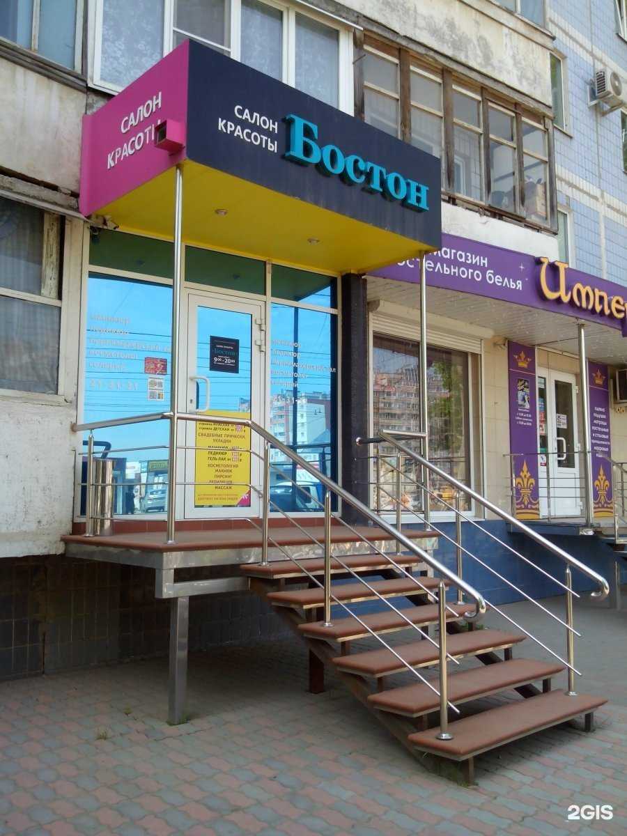 Отзывы на компанию Бостон в г. Рязань c фото