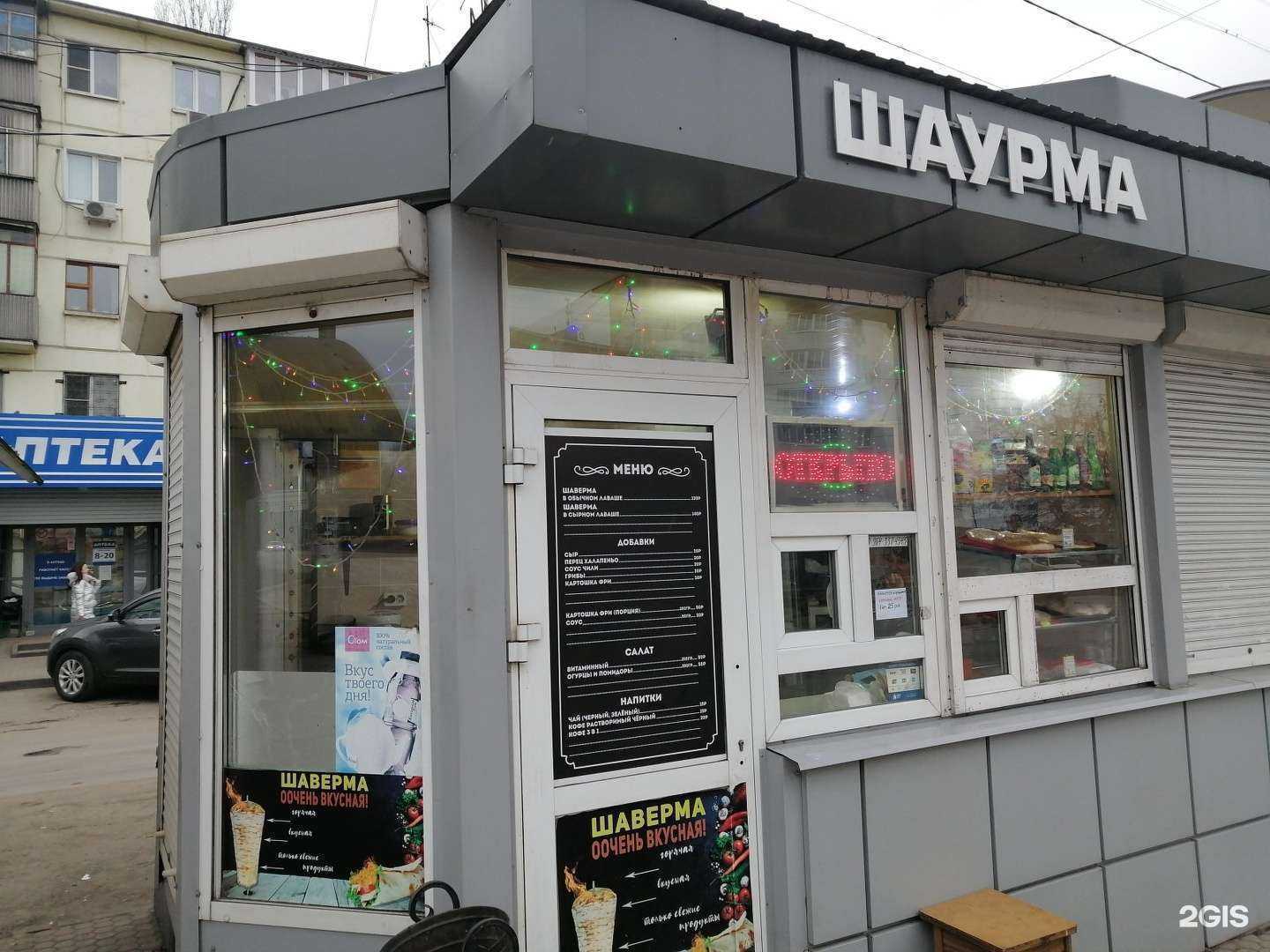 Отзывы на компанию Киоск фастфуда в г. Липецк c фото