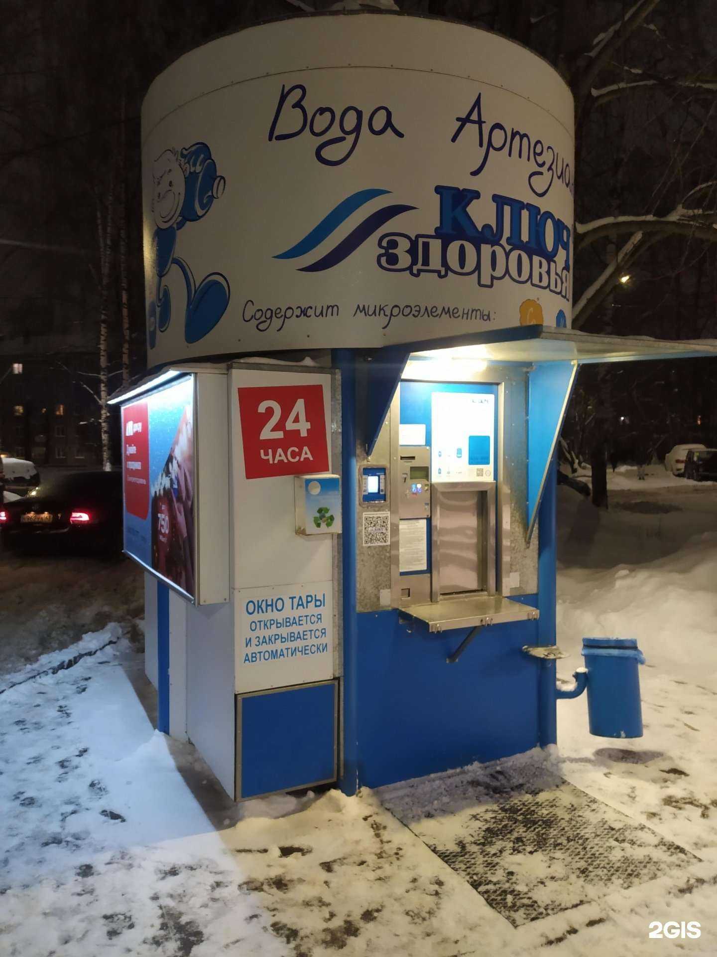 Отзывы на компанию Ключ здоровья в г. Киров c фото