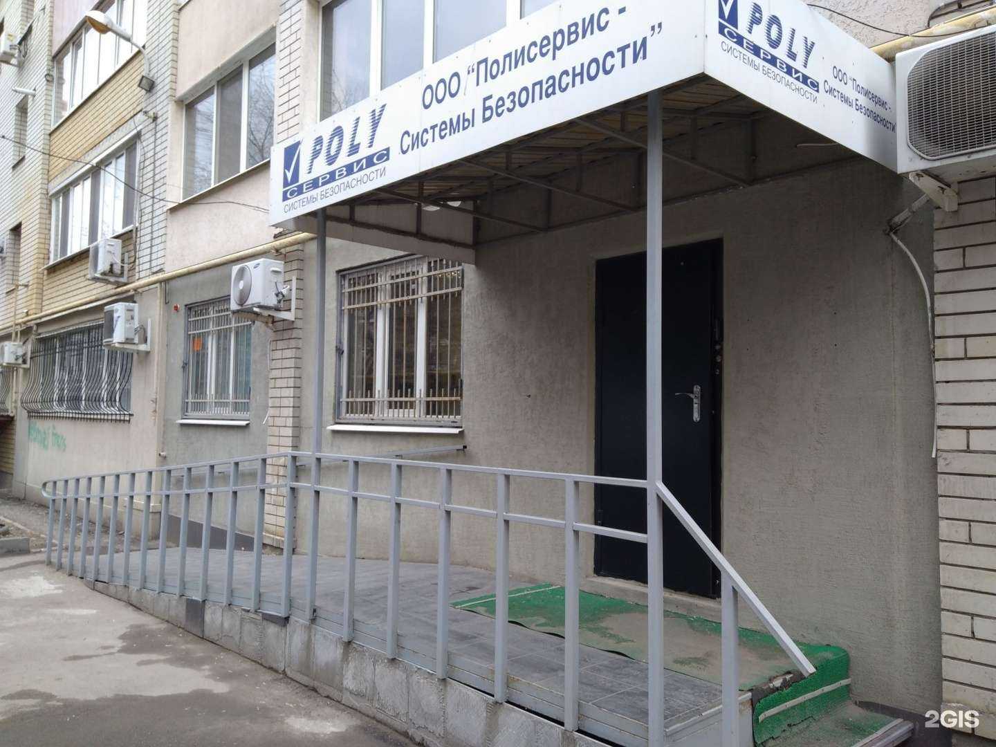 Отзывы на компанию Полисервис-Сб в г. Саратов c фото