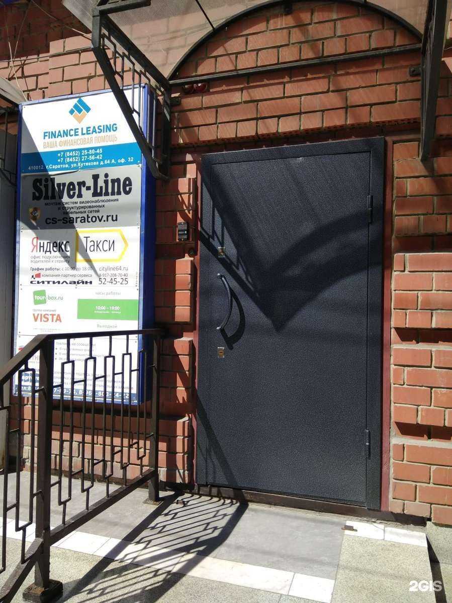 Отзывы на компанию Сити сервис в г. Саратов c фото