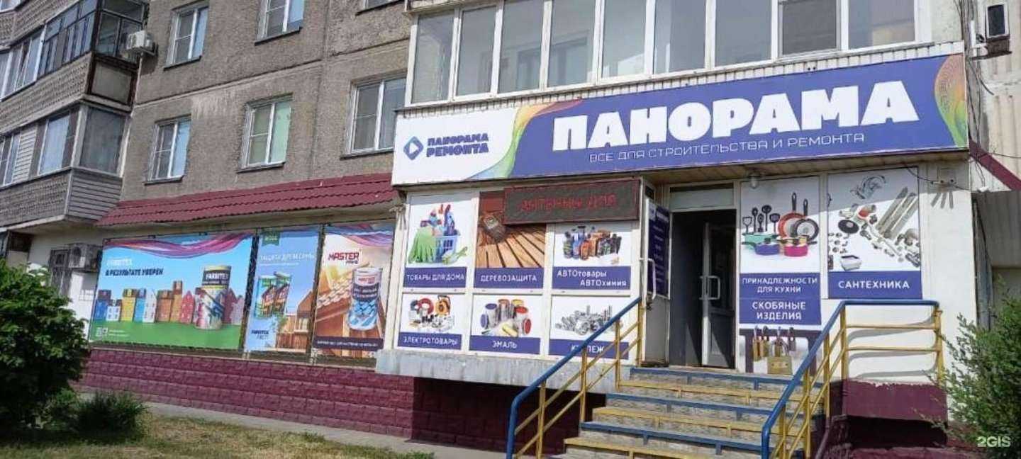 Отзывы на компанию Панорама в г. Бийск c фото